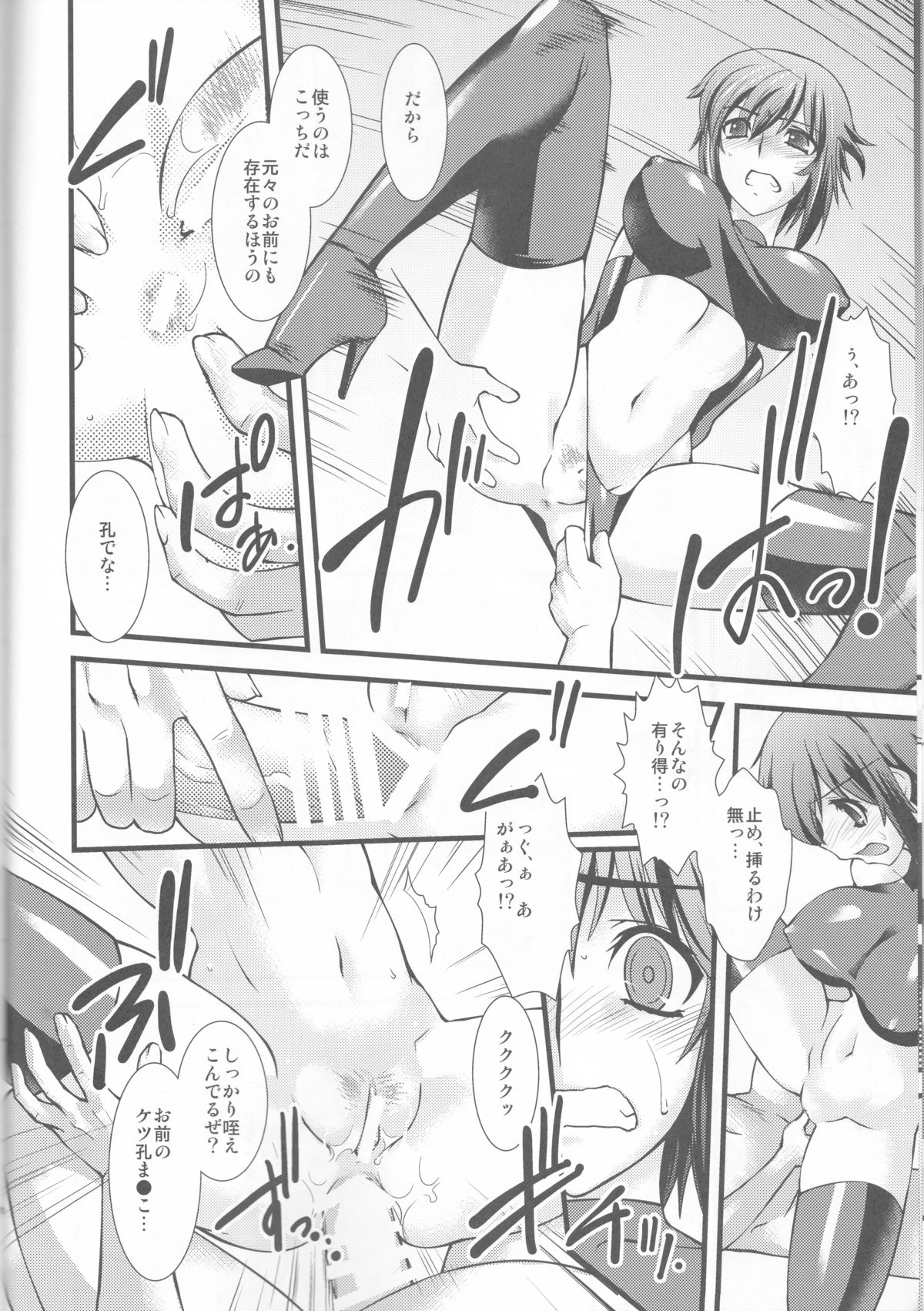 [Ruu Kikaku (Ruuen Rouga)] FARFALLA Soushuuhen page 10 full