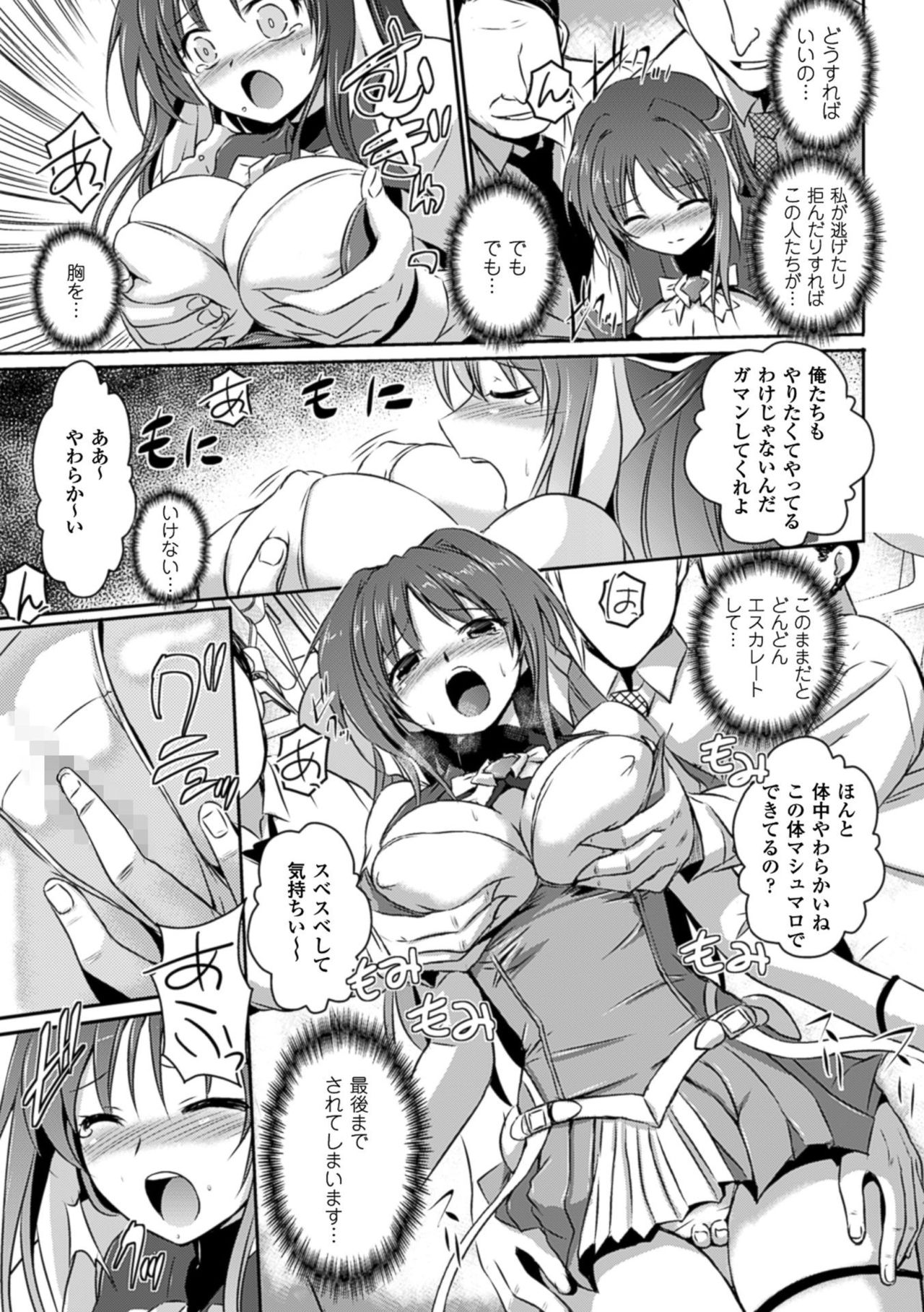 [Tokimaru Yoshihisa] Beat Angel Escalayer THE COMIC [Digital] page 9 full
