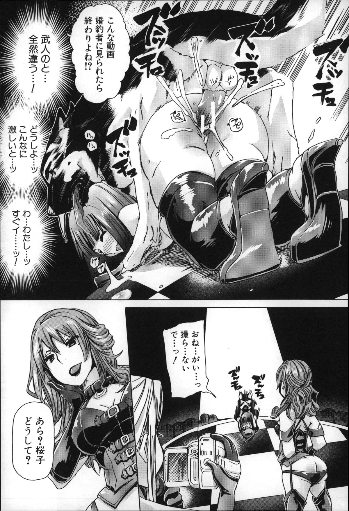 [Chikiko] Jyukan Nikubenki Kasumi page 26 full