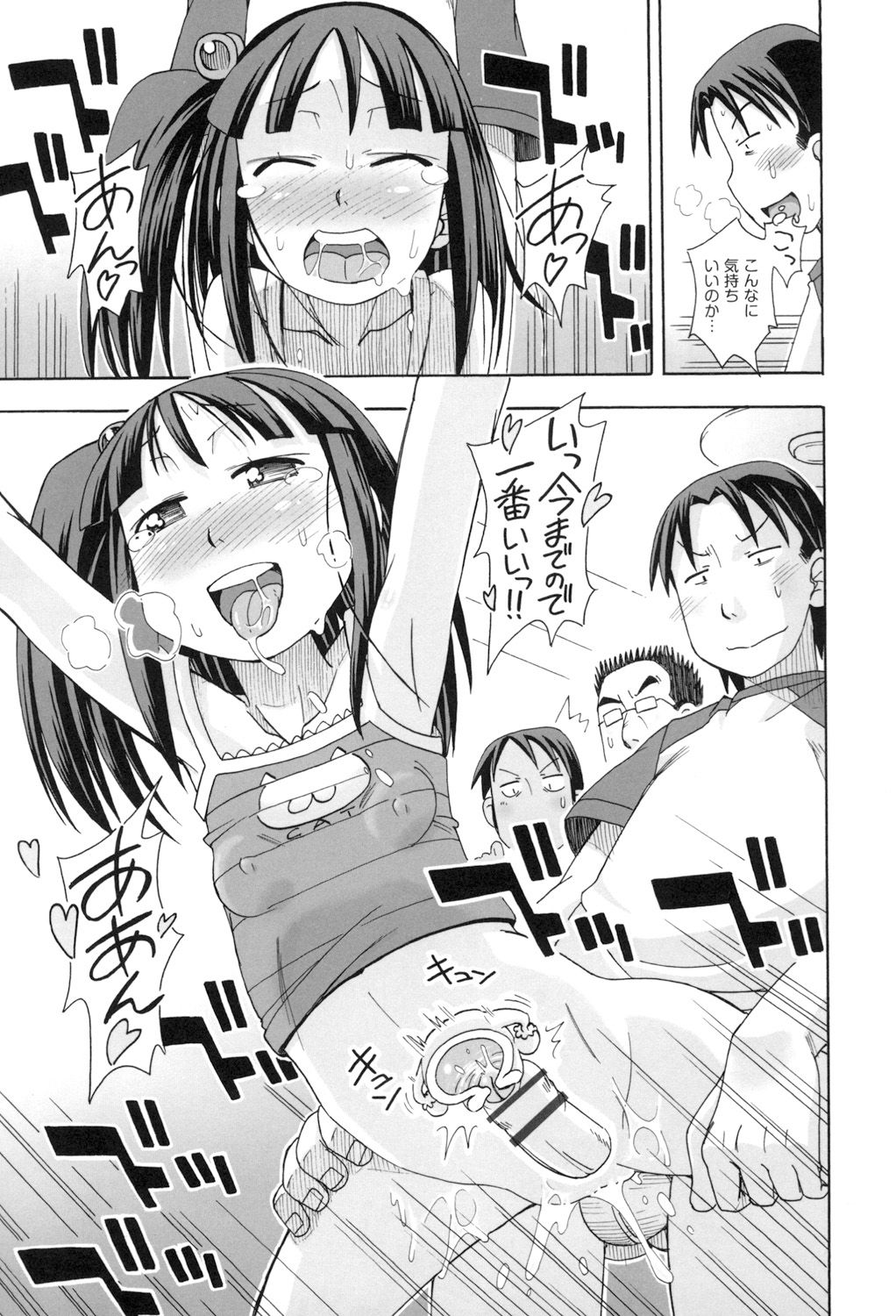 [Miyahara Mimikaki] KOMODO NO ANA [Digital] page 15 full