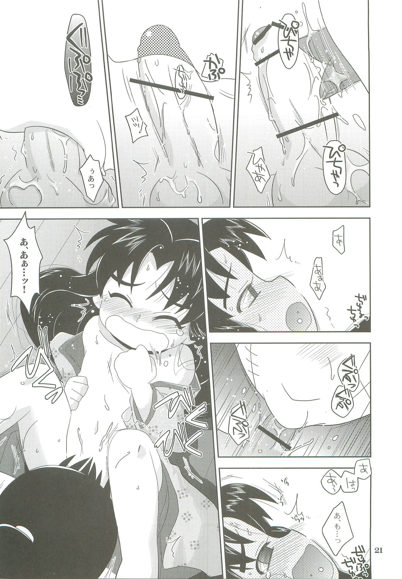 [Ura Urethan (Akari Seisuke)] Ame to Kusari (Rakudai Ninja Rantarou) page 20 full