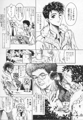[Matsurioka Hideyuki] Congratu-rape - page 9