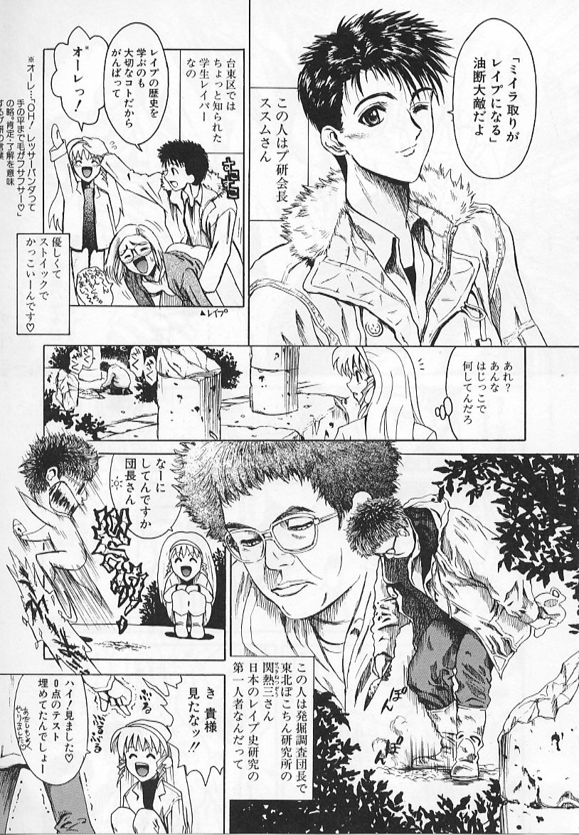 [Matsurioka Hideyuki] Congratu-rape page 9 full