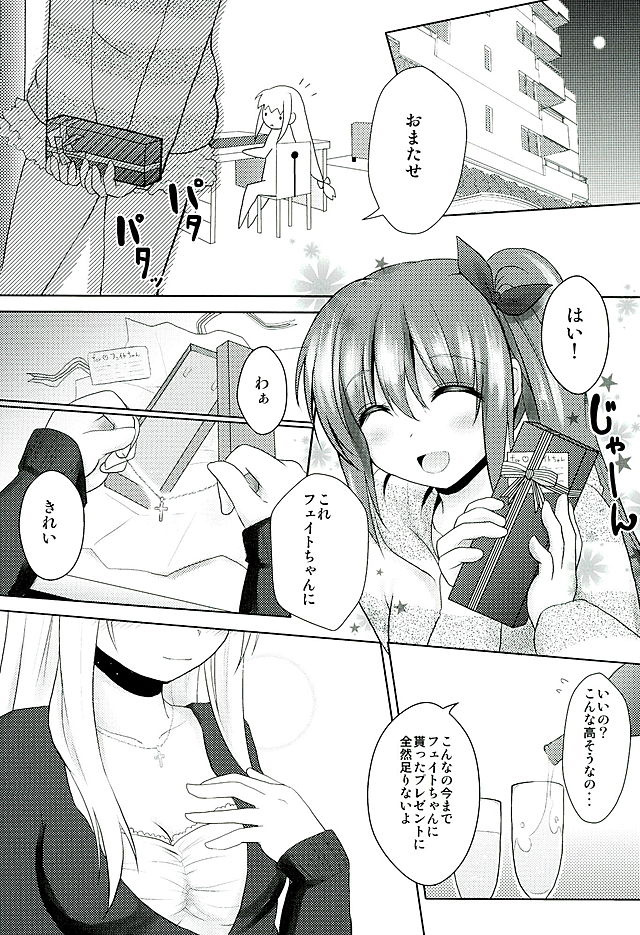 (C89) [Ohoshisamadou (GEKO)] Fate-chan no Amai jouji (Mahou Shoujo Lyrical Nanoha) page 4 full