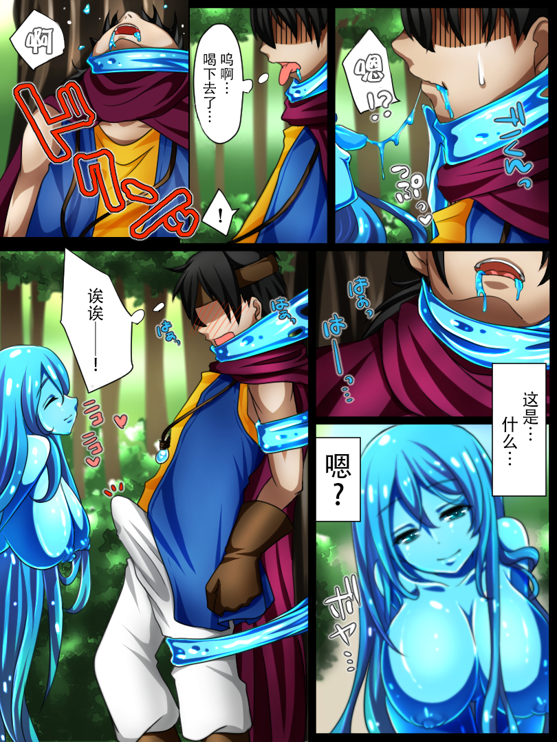 [WLHO] Rekidai Saijaku Yuusha ~Slime Hen~ [Chinese] [脸肿汉化组] [Digital] page 11 full