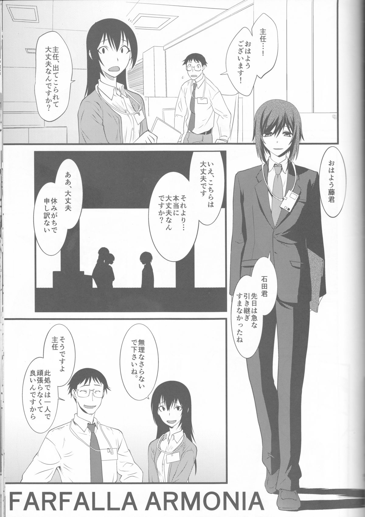 (C87) [Ruu Kikaku (Ruuen Rouga)] FARFALLA Soushuuhen page 81 full