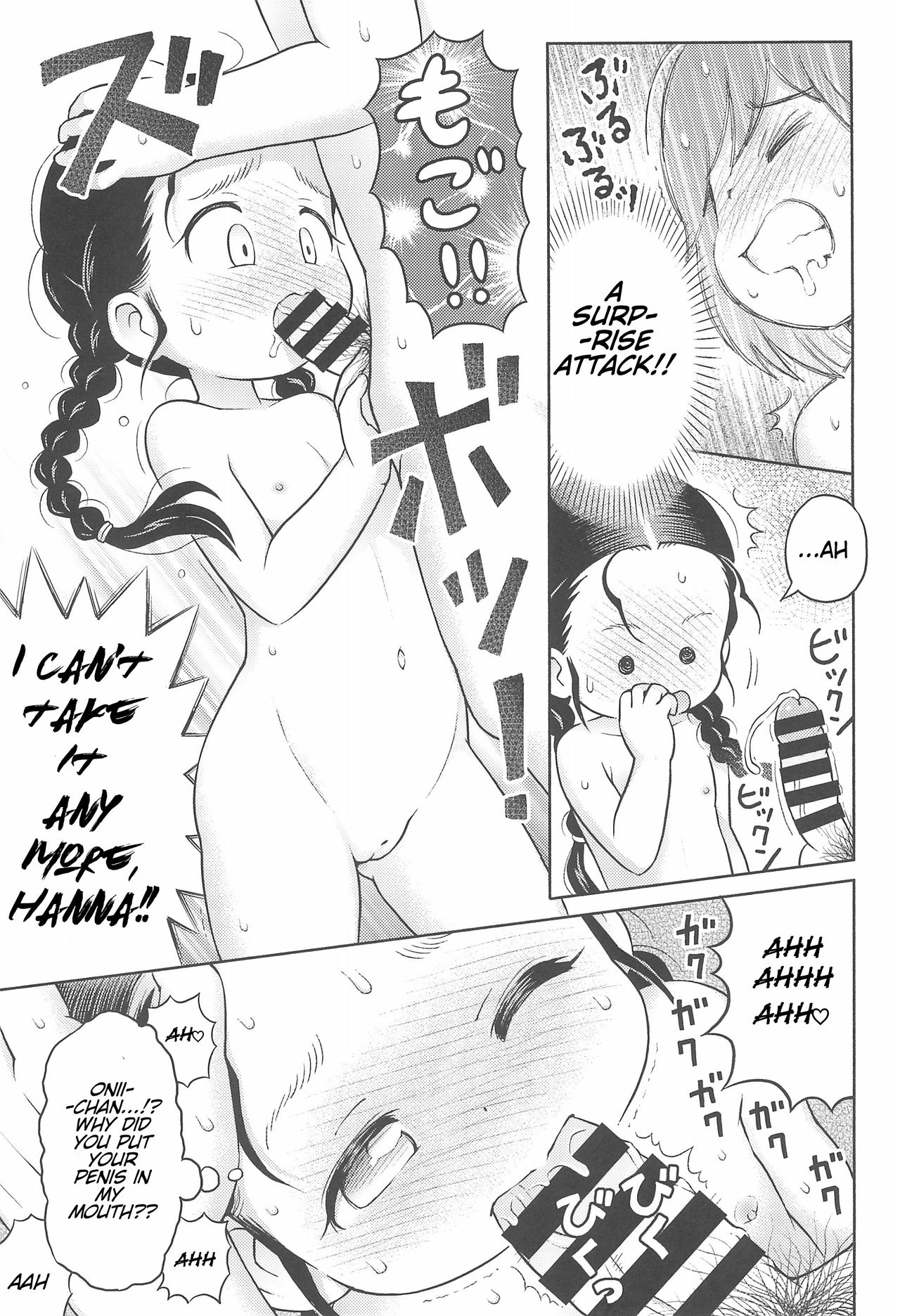 (C93) [Sexual Khorosho (Lasto)] Imouto ga Furoba de Omoikkiri Ijikurimawashitekita. [English] page 13 full