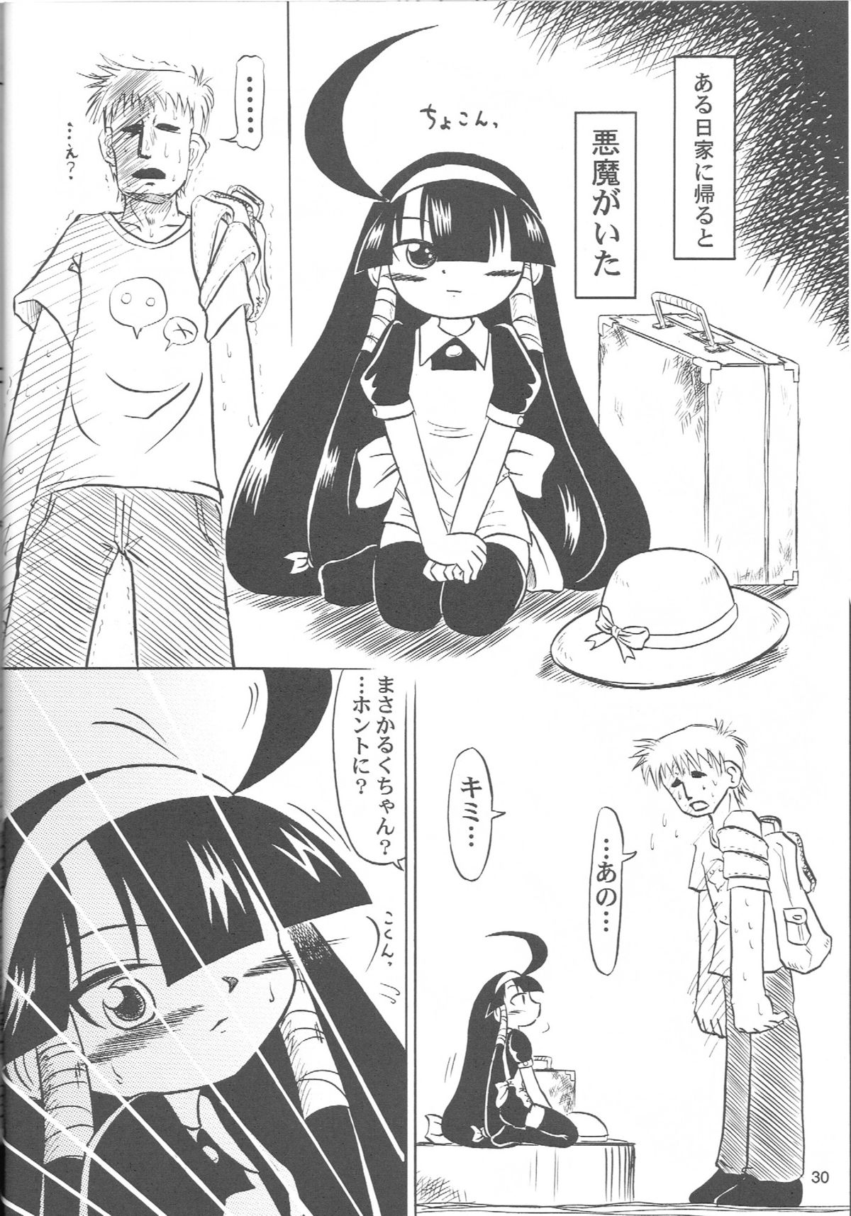 (Puniket19) [Akachi (Kuukai)] Look Look Sayonara (Lucu Lucu) page 29 full