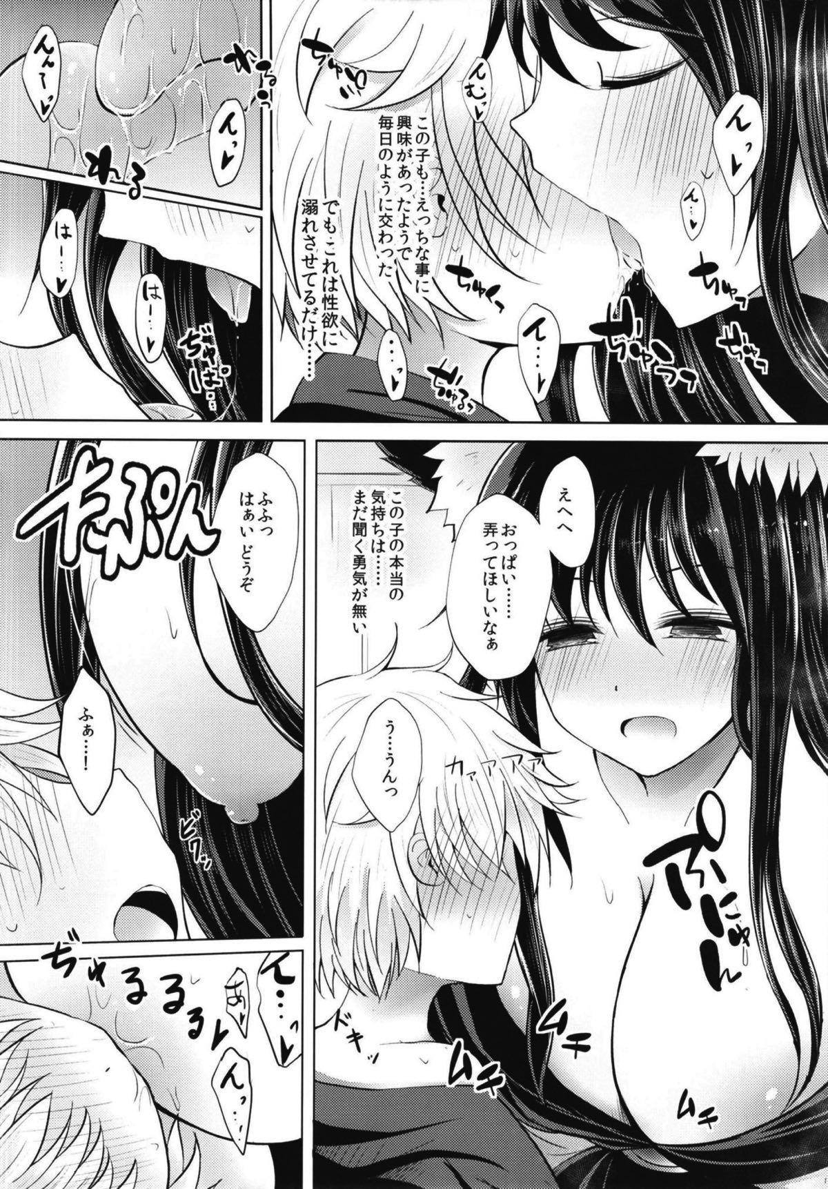 (Kouroumu 14) [Furafura Toxin (Arano Oki)] Semete Kono Ame ga Yamu made (Touhou Project) page 12 full