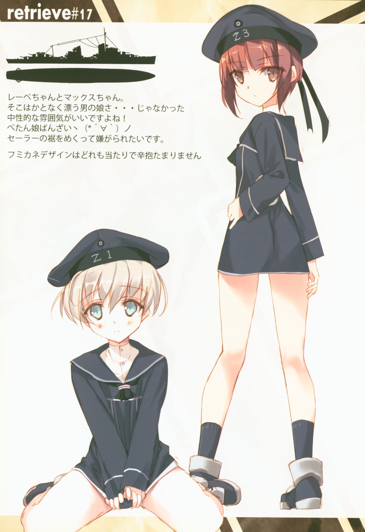 (COMIC1☆8) [Private Garden (Takahiro)] retrieve #17 (Kantai Collection -KanColle-) page 8 full
