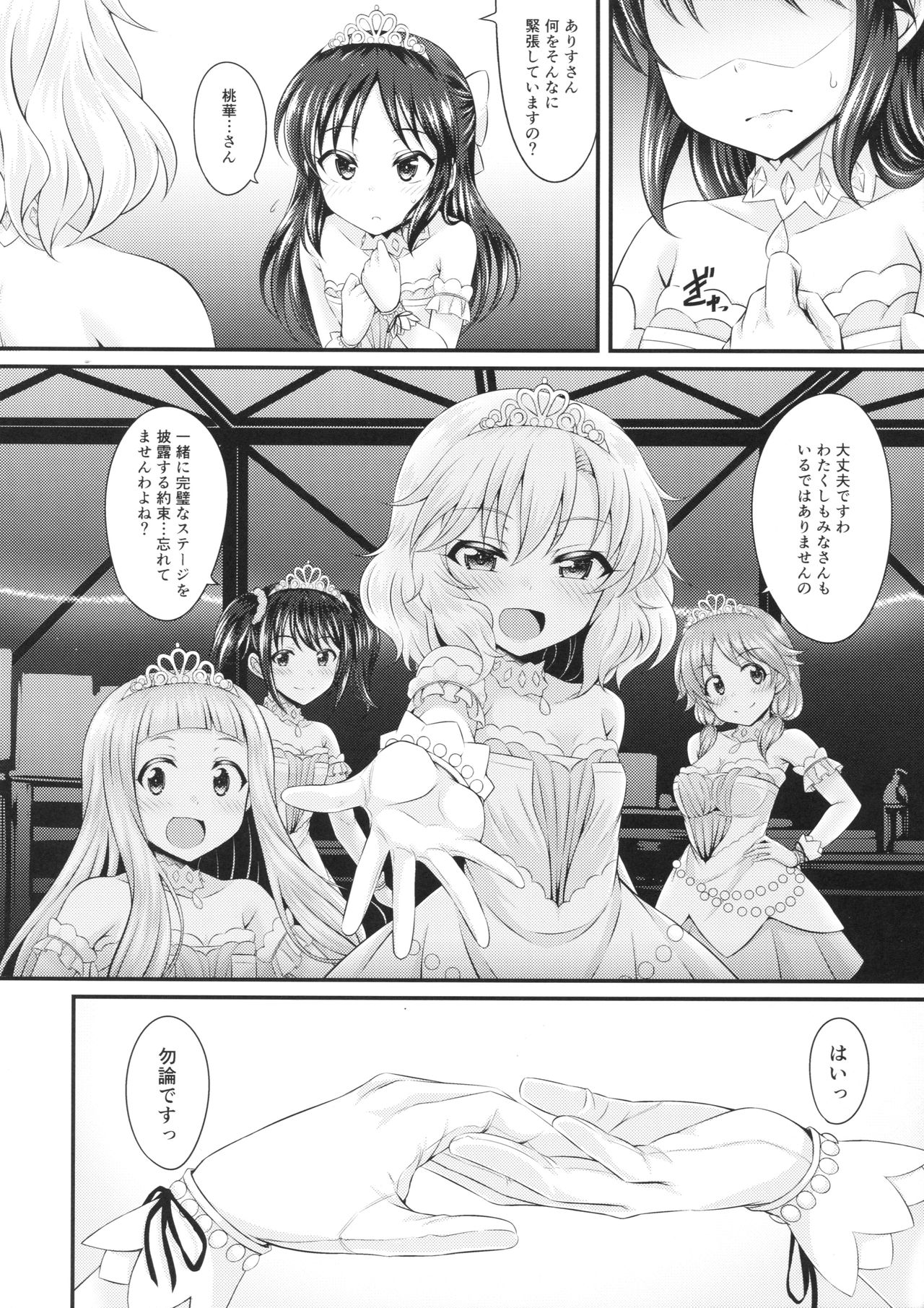 (Utahime Teien 14) [GUILTY HEARTS (Samidare Setsuna)] Mizu no Naka no Tsubomi (THE IDOLM@STER CINDERELLA GIRLS) page 15 full