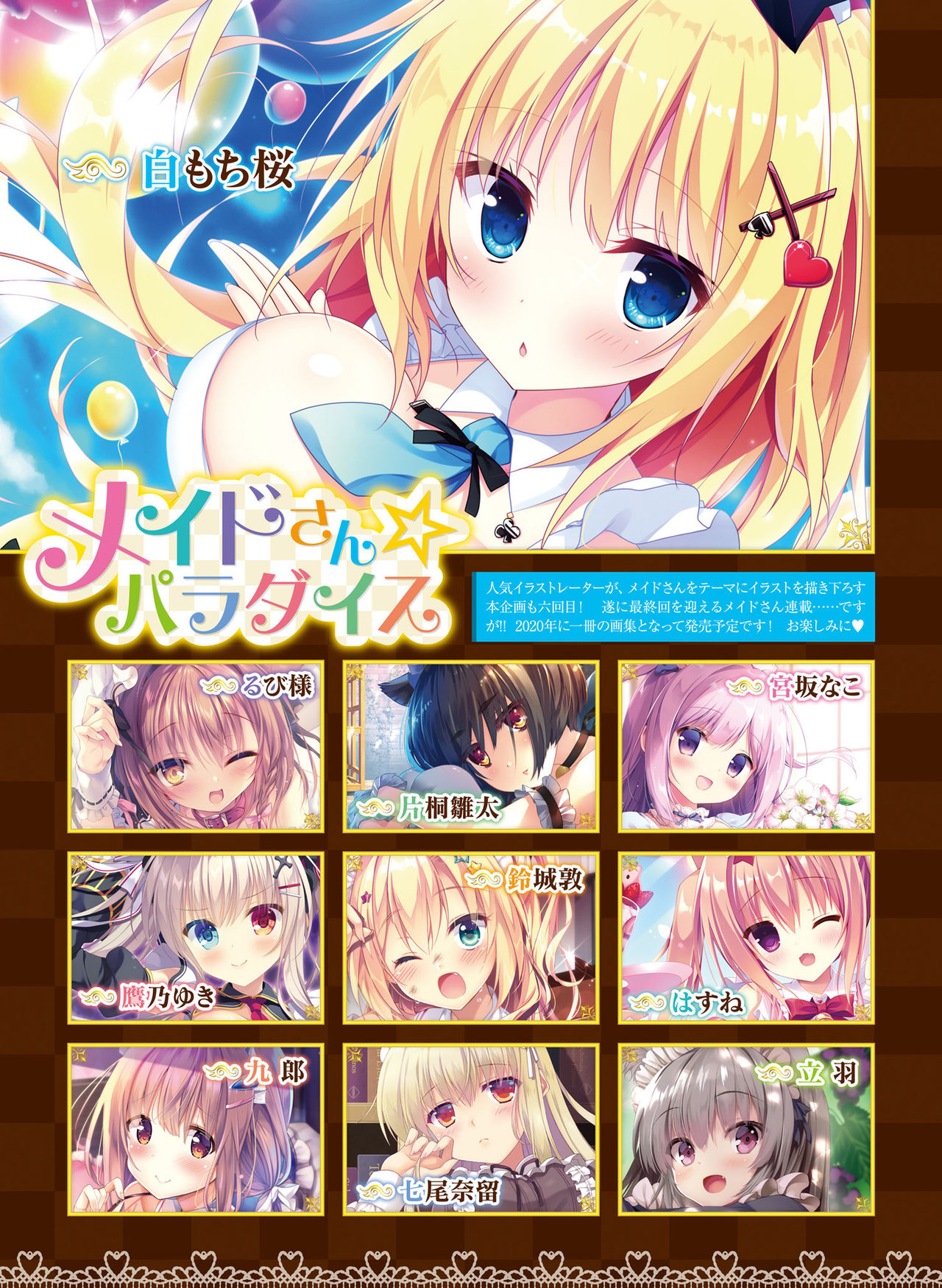 Dengeki Moeoh 2019-12 [Digital] page 23 full