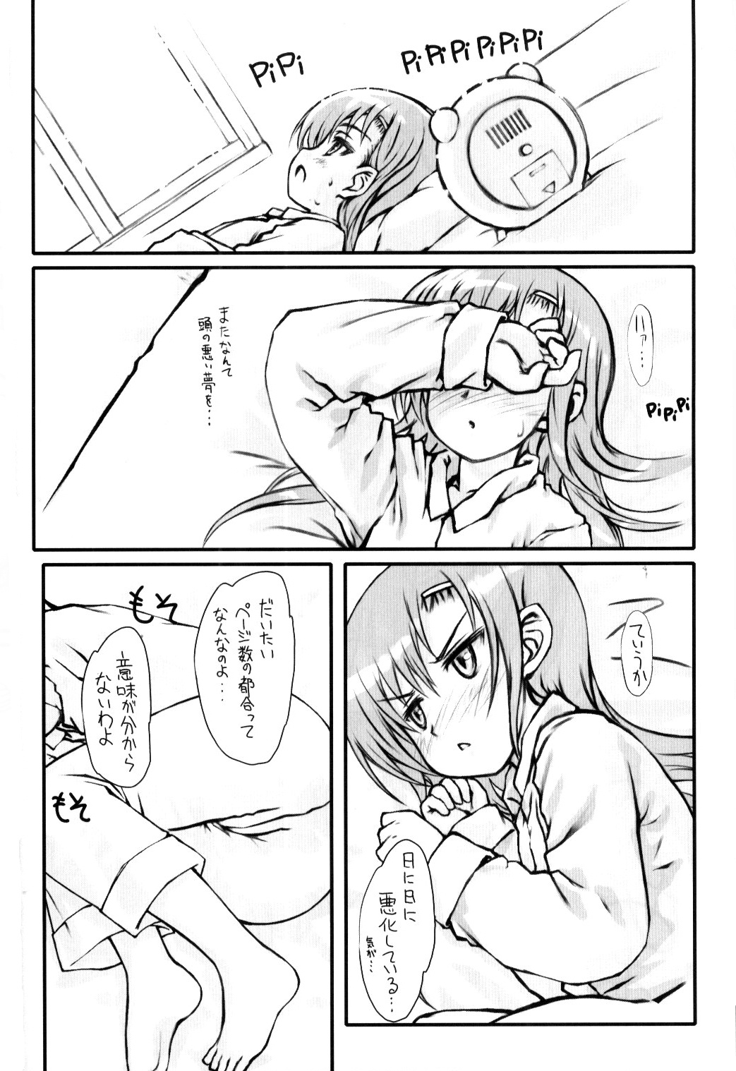 (C73) [Super Flat Lolinitron (Focke Wolf)] Hinakan! - Hinagiku no ero do-jin shi (Hayate no Gotoku!) page 7 full