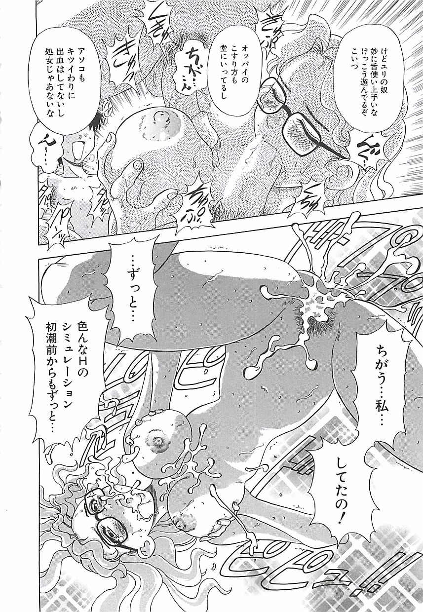 [Mejiro Tsugumi] Wana page 166 full