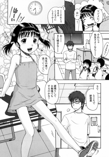 [Ohnuma Hiroshi] Loli Ita - page 16