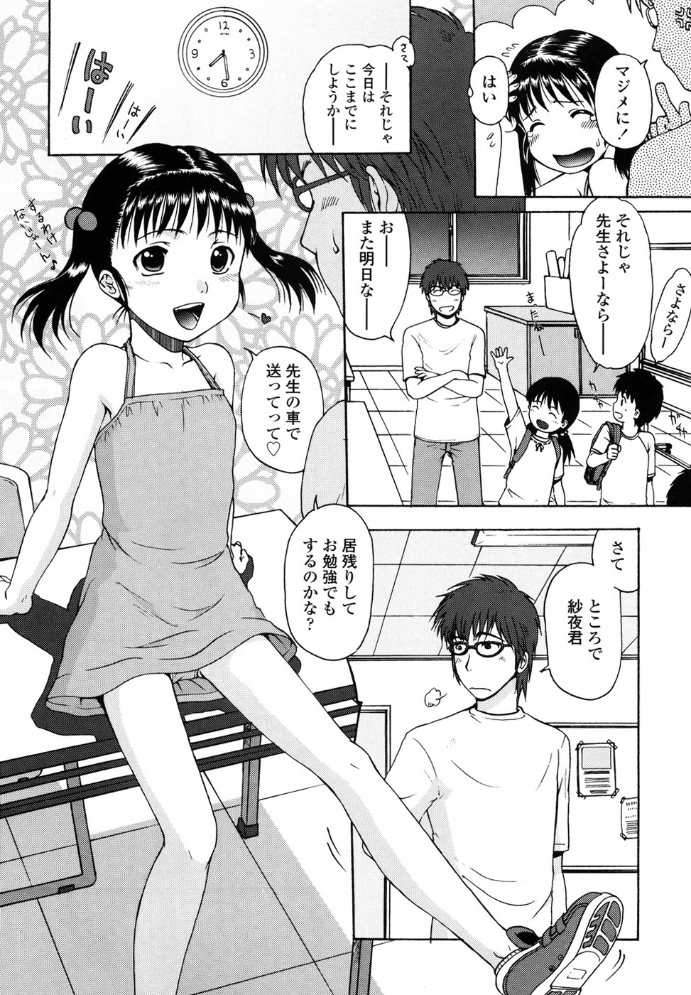 [Ohnuma Hiroshi] Loli Ita page 16 full
