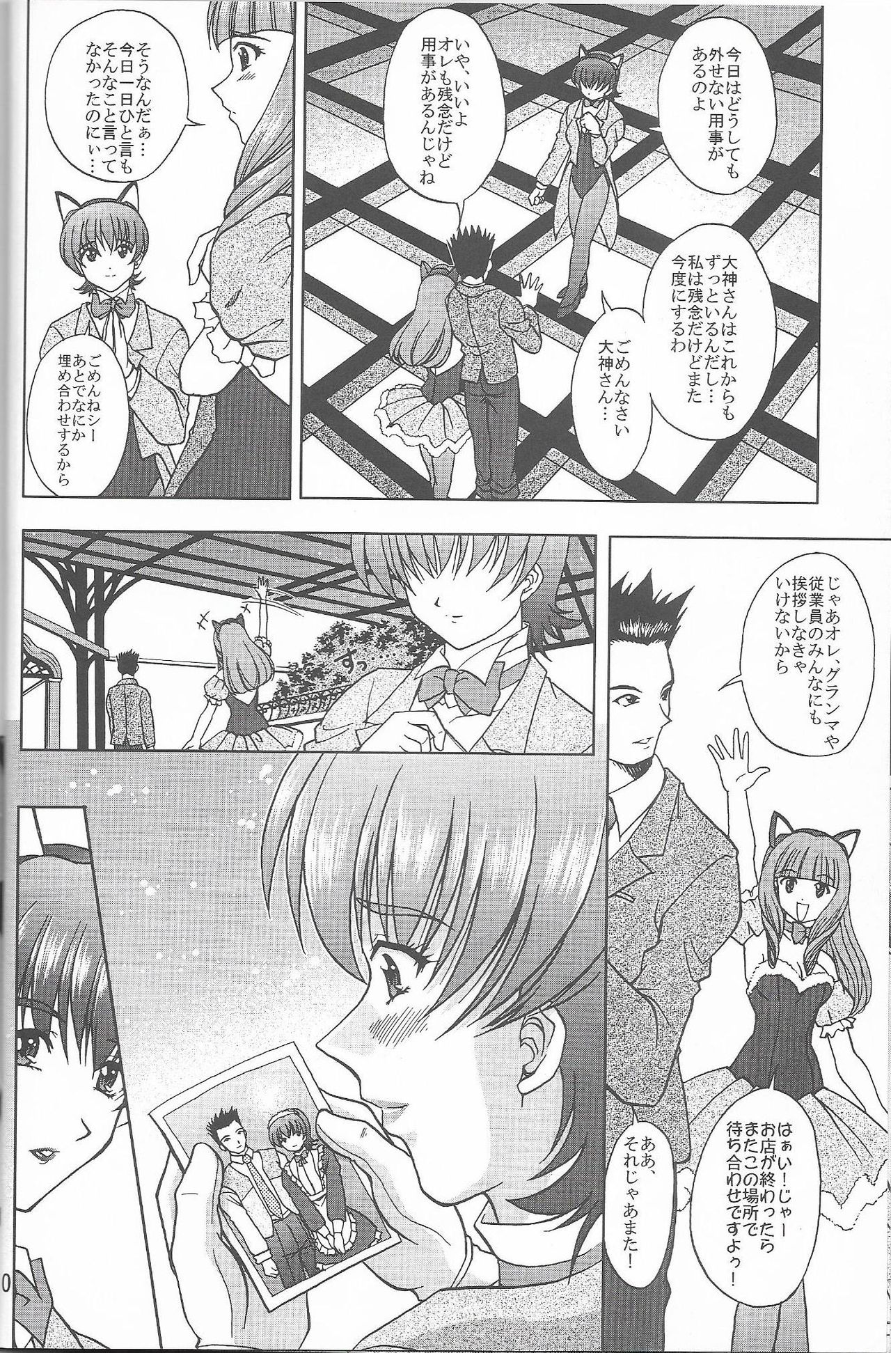 [Double Branch (Mimikaki)] Otome-tachi no Koiuta Roku (Sakura Taisen 3) page 10 full