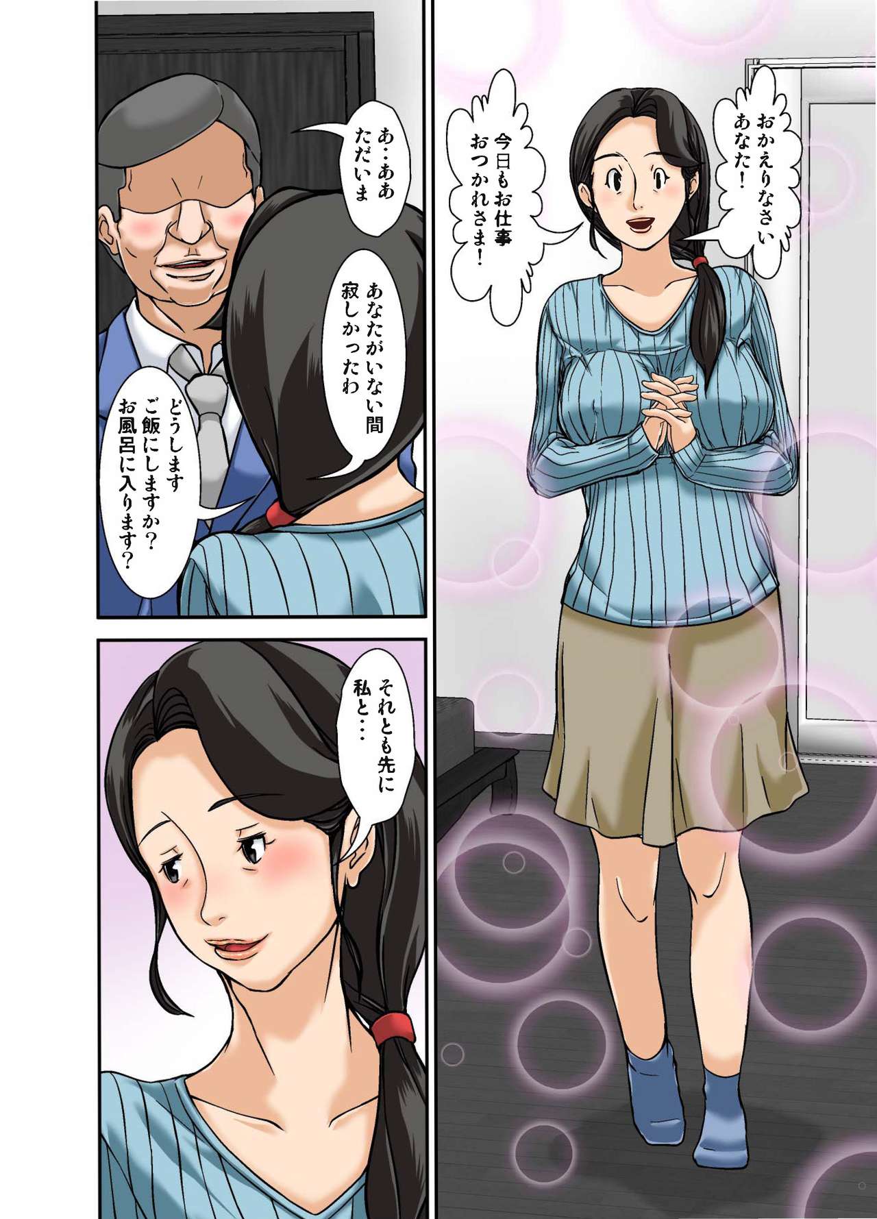 [Hoyoyodou] Futsuu no Shufu ga Fuuzoku ni Ochita Riyuu ~Musuko Hen~ page 2 full