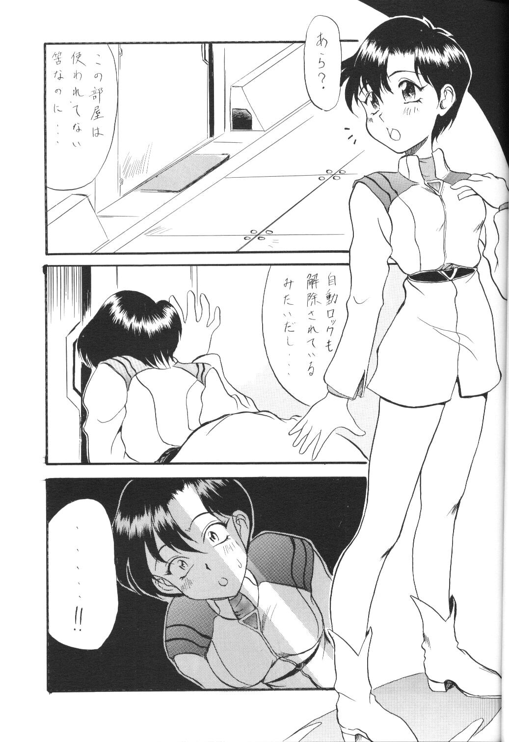 [Ryokan Hanamura, Sairo Shuppan (Various)] Houkago Ayanami Club (Neon Genesis Evangelion) page 16 full