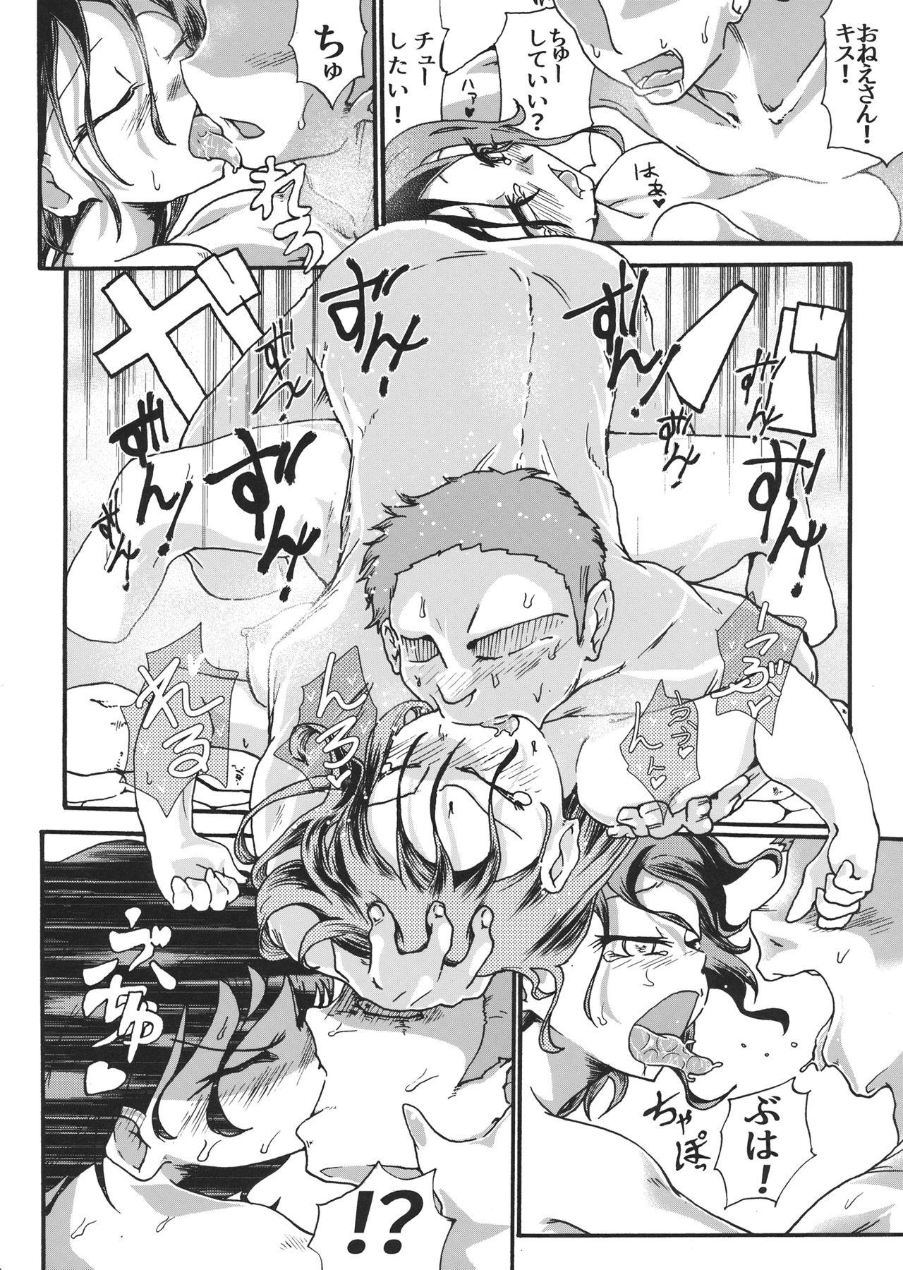 (C91) [Ver.Mimizuk (COmizuk)] Murasa Minamitsu no Tonogata Jijou (Touhou Project) page 13 full