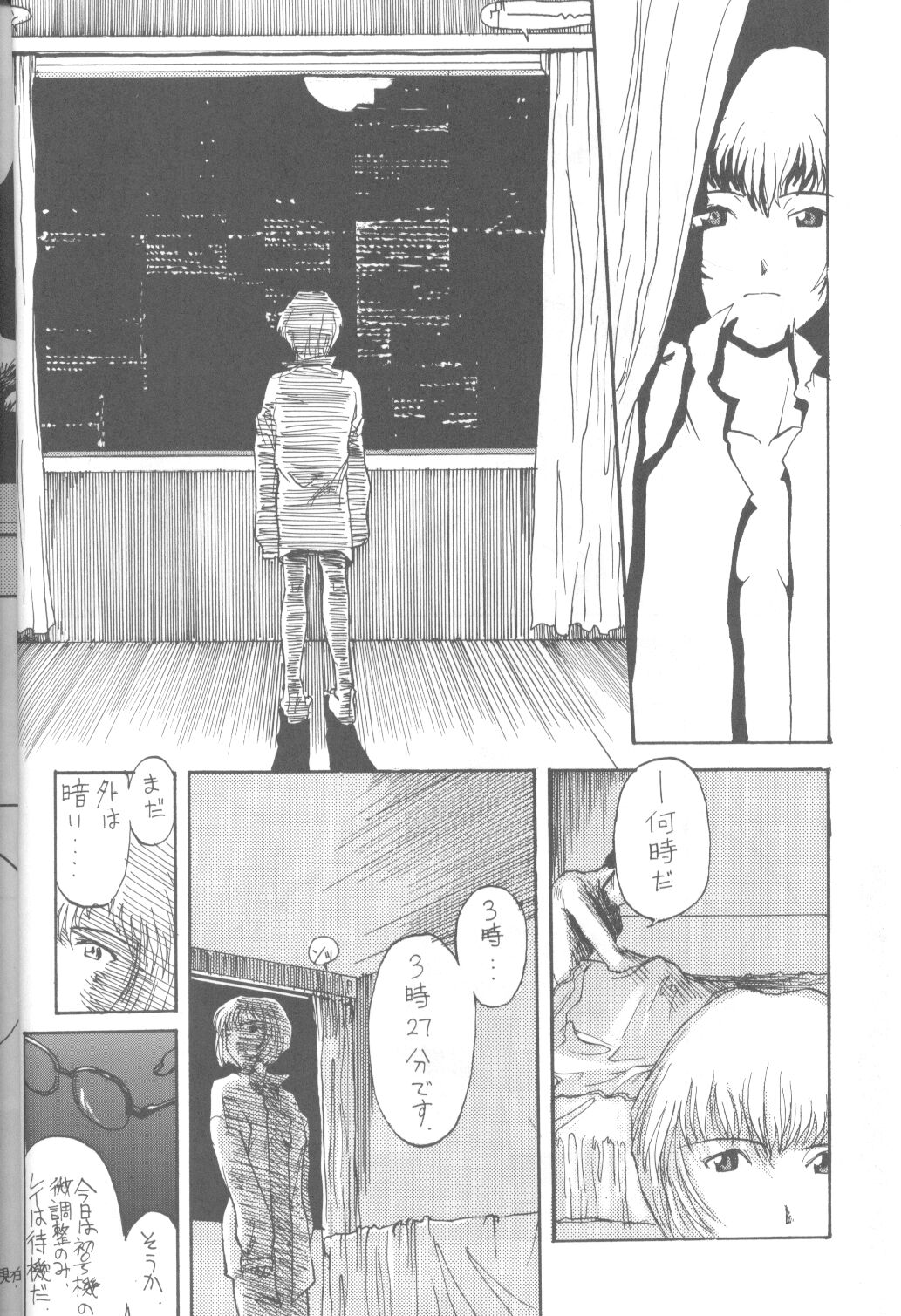 (C43) [Monochrome (Various)] Dummylip (Neon Genesis Evangelion) page 5 full