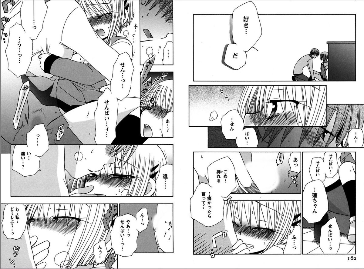 [Yukawa Asami] Ren * Ai Twins [Digital] page 89 full