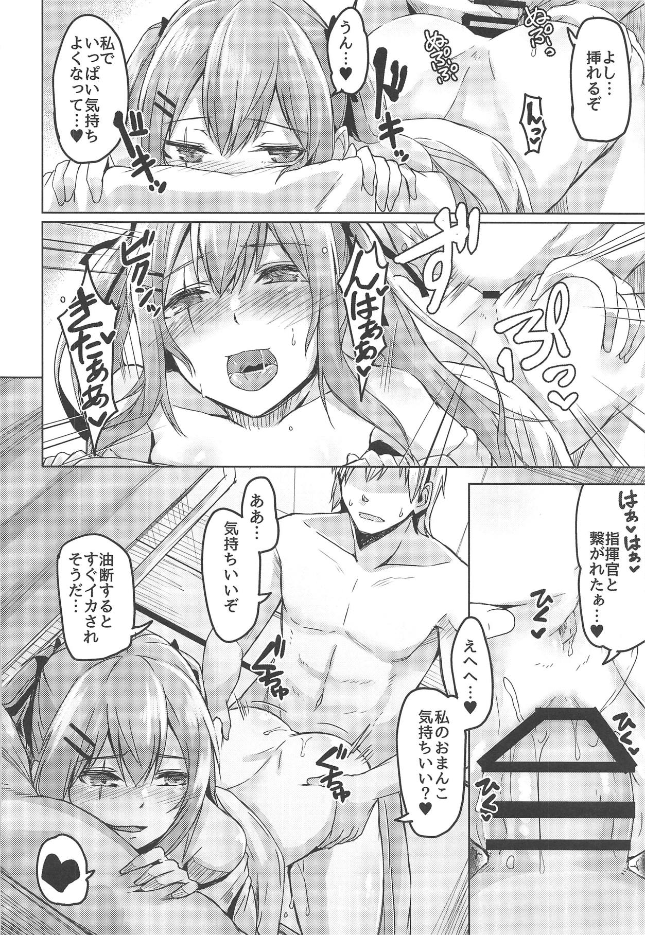 (C95) [ZIGZAG (Hirno)] UMP Kazoku Keikaku (Girls' Frontline) page 13 full