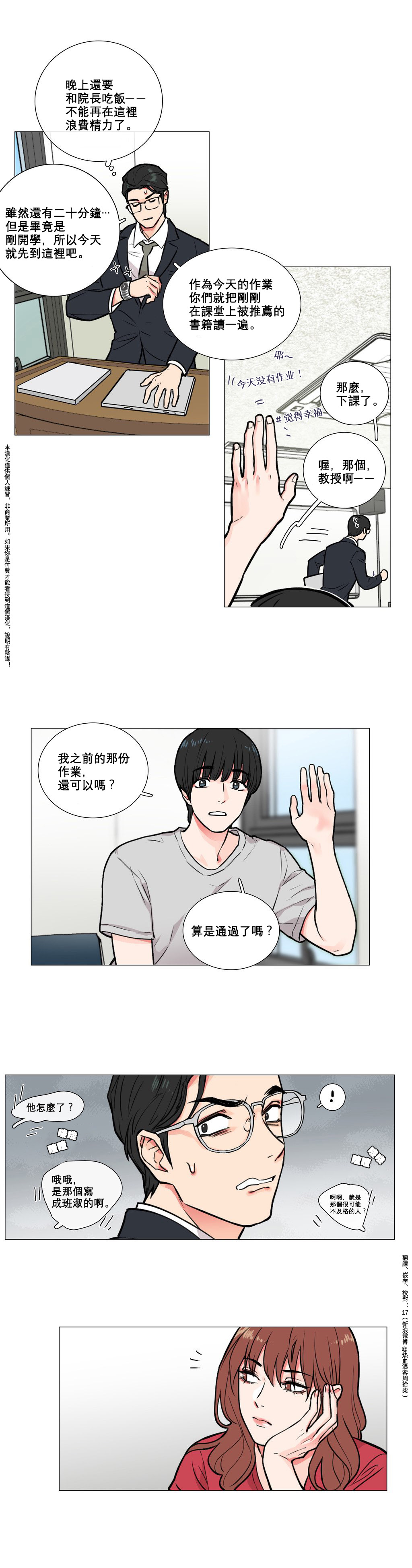 [The Jinshan] Sadistic Beauty Ch.1-20 [Chinese] [17汉化] page 58 full