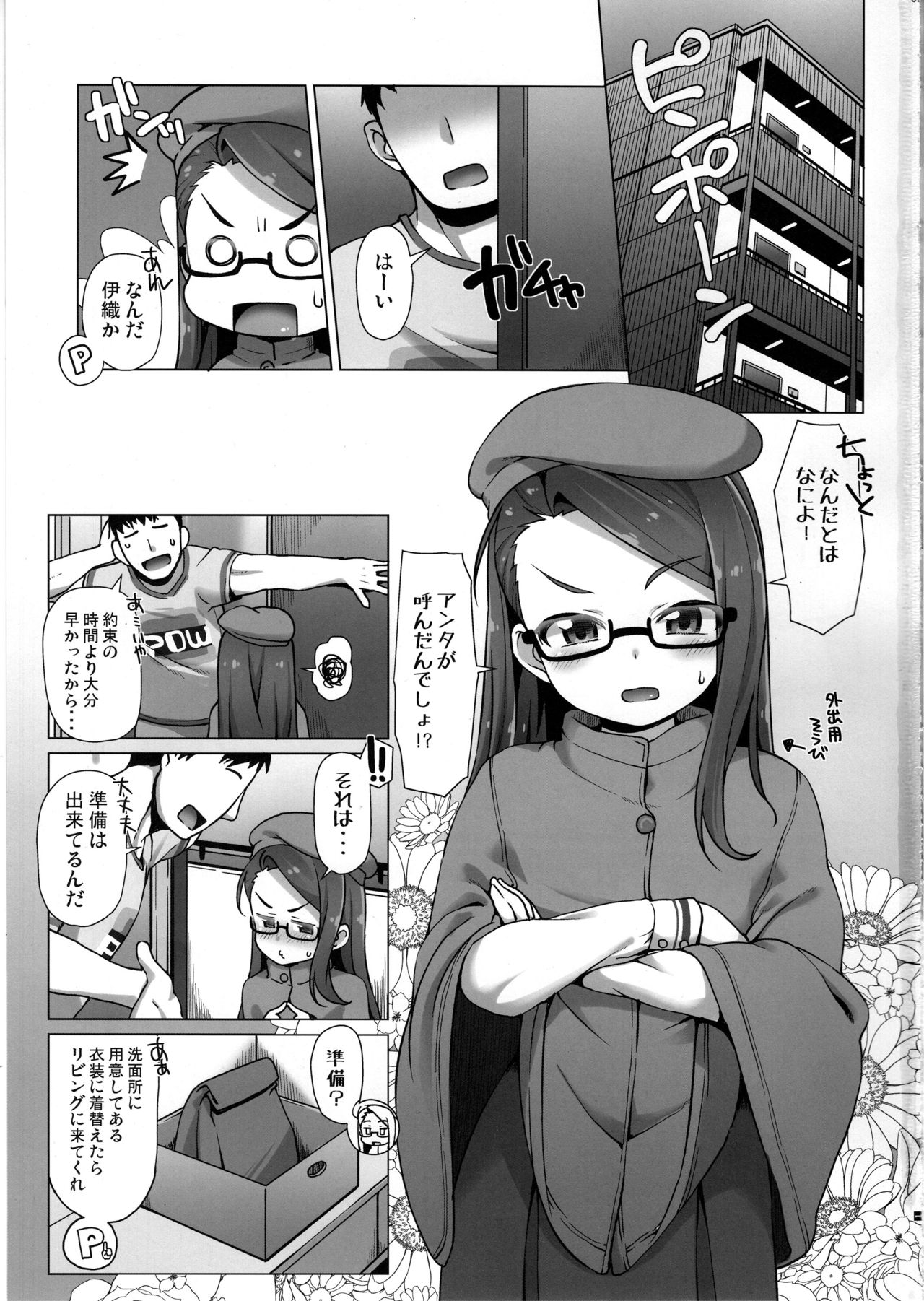 (C97) [Mamekura (Mamezou)] IORIX BODY CARE (THE IDOLM@STER) page 2 full