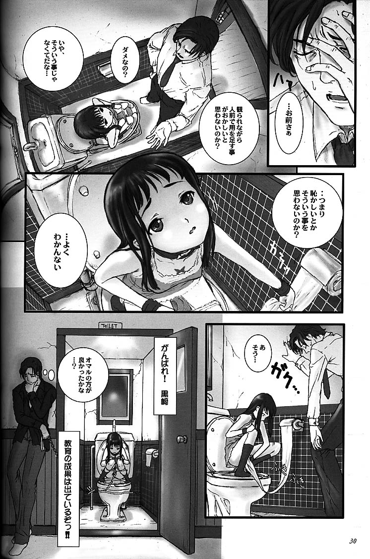 (C56) [Studio NEO BLACK (Neo Black)] Silent Butterfly 3rd page 29 full