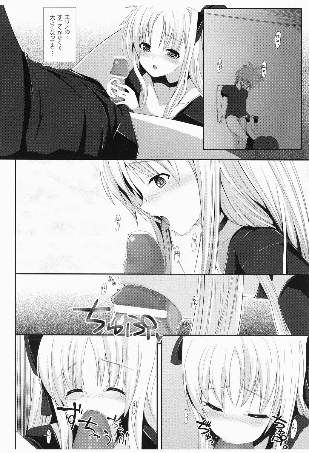 [Hokushintei (Nanao Mizuho)] Fate-san Motto³ Onegai Shimasu!! (Mahou Shoujo Lyrical Nanoha StrikerS) [Digital] page 9 full