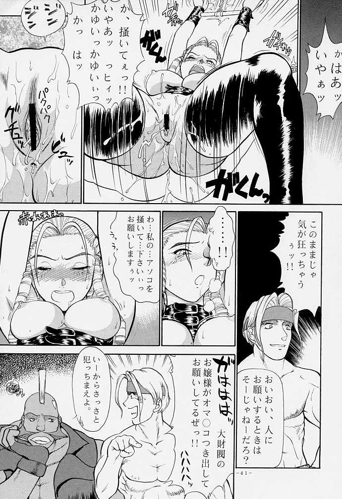 [Shinnihon Pepsitou (St.germain-sal)] Abusan (Street Fighter Alpha) page 42 full
