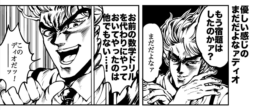 [GOMIX! (Yoisho53)] Boku no Seishun wa Dio to no Seishun (JoJo's Bizarre Adventure) [Digital] page 14 full