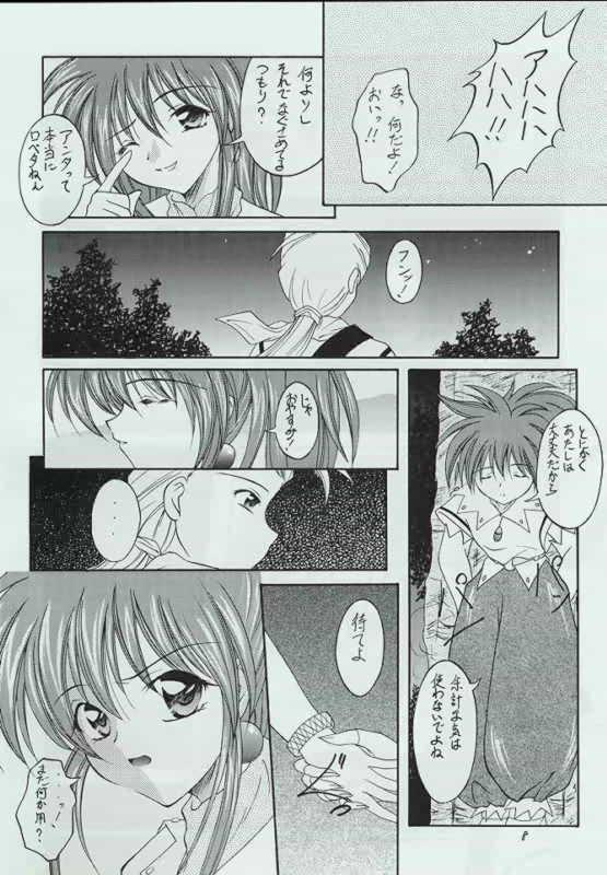 [Red Ribbon Revenger] Genen Natsukashi no RPG Tokushuu page 7 full