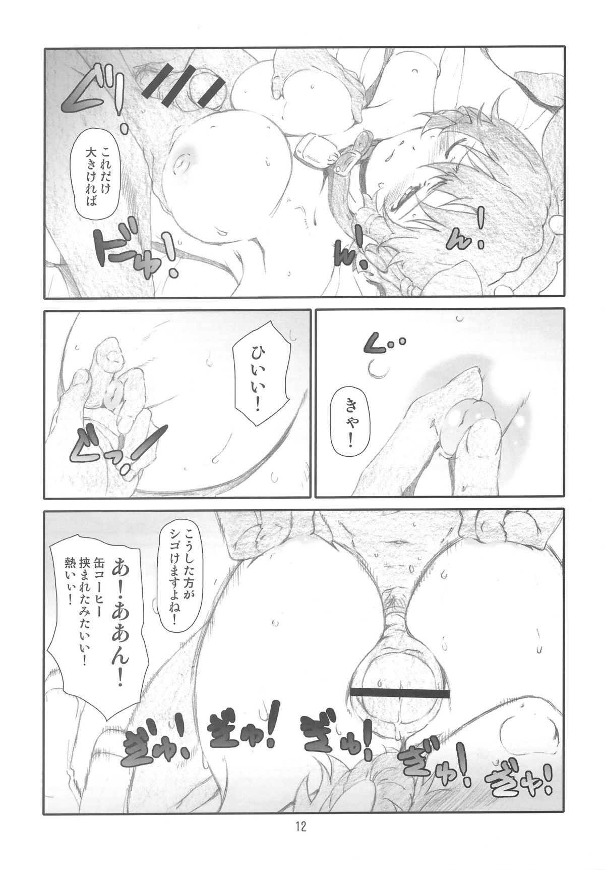 (C83) [Studio N.BALL (Haritama Hiroki)] IDOL M@nage!! (THE IDOLM@STER CINDERELLA GIRLS) page 11 full