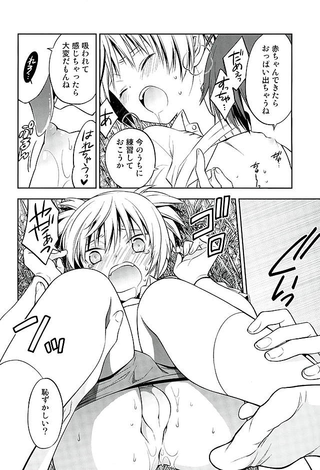(C89) [Kotobukiza (Yuu)] MILK CROWN (Ansatsu Kyoushitsu) page 23 full