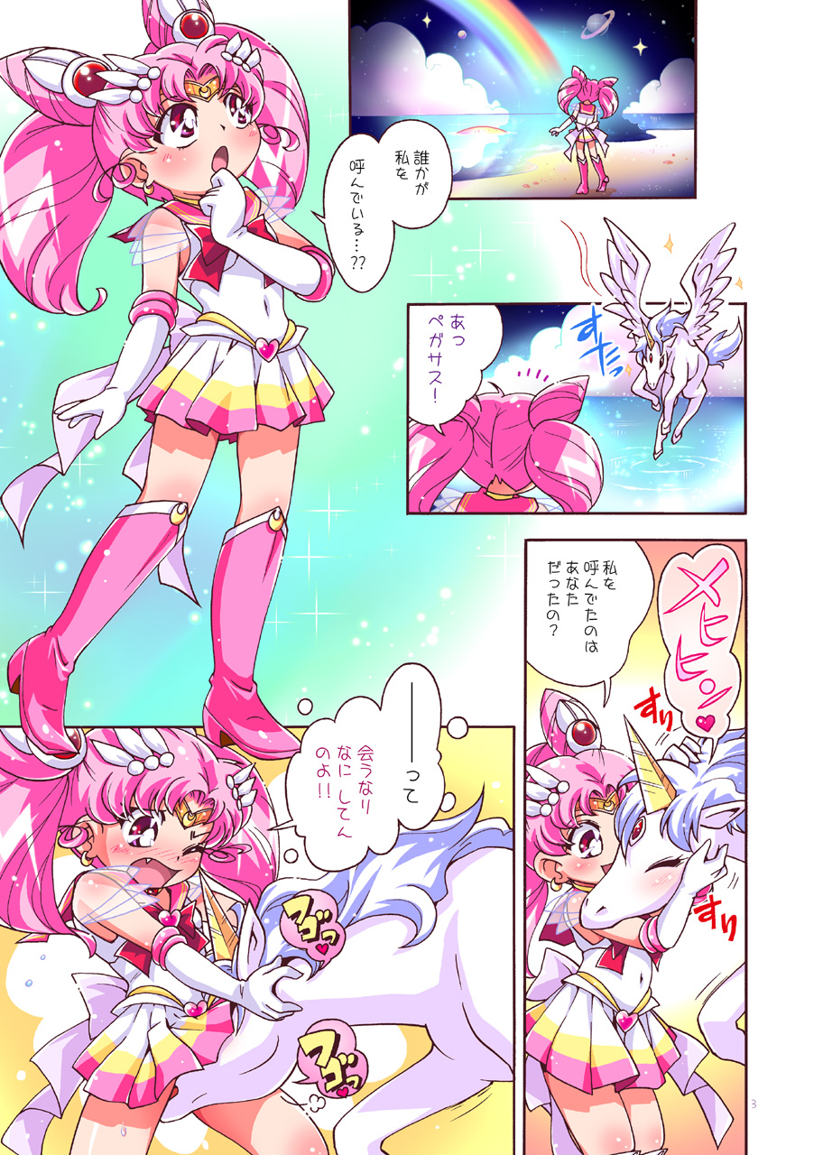 [Puchi-ya (Hoshino Fuuta, Hiro Hiroki)] Chiccha na Bishoujo Senshi 2 (Bishoujo Senshi Sailor Moon) [Digital] page 2 full