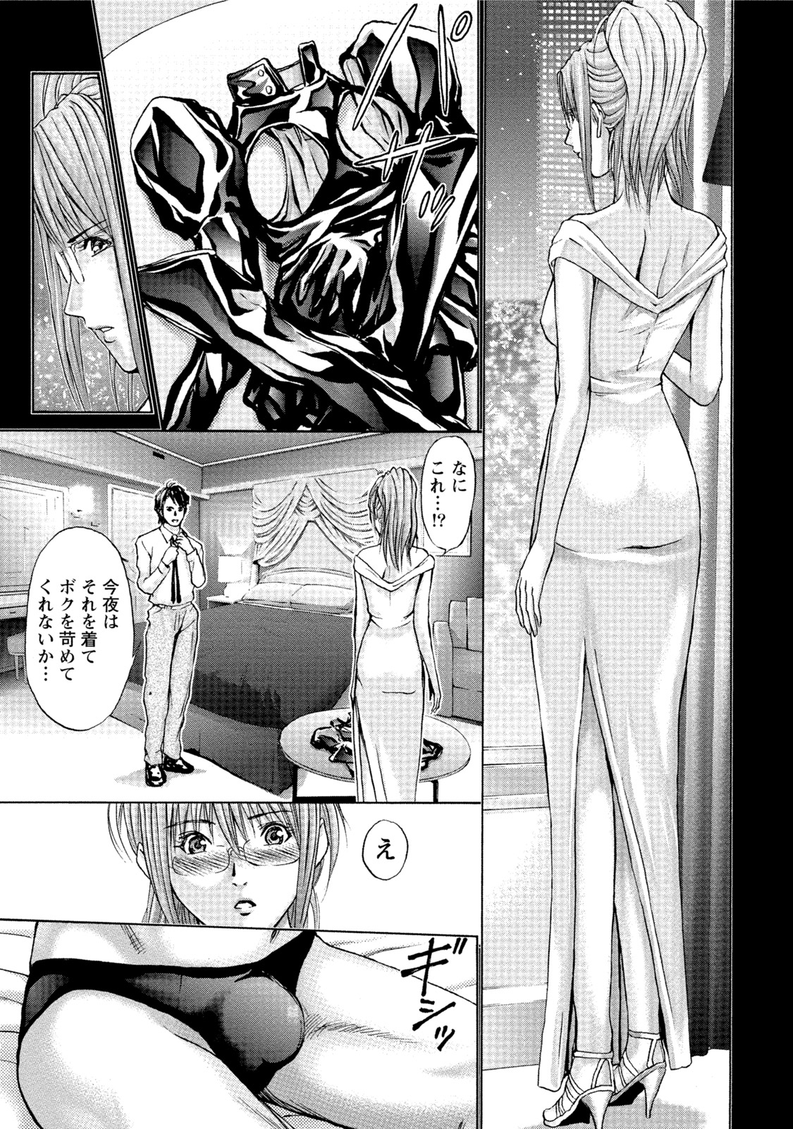 [Adachi Takumi] Queen's Game Onna no Honshou Abaku Genkai Shuuchi Game [Digital] page 274 full