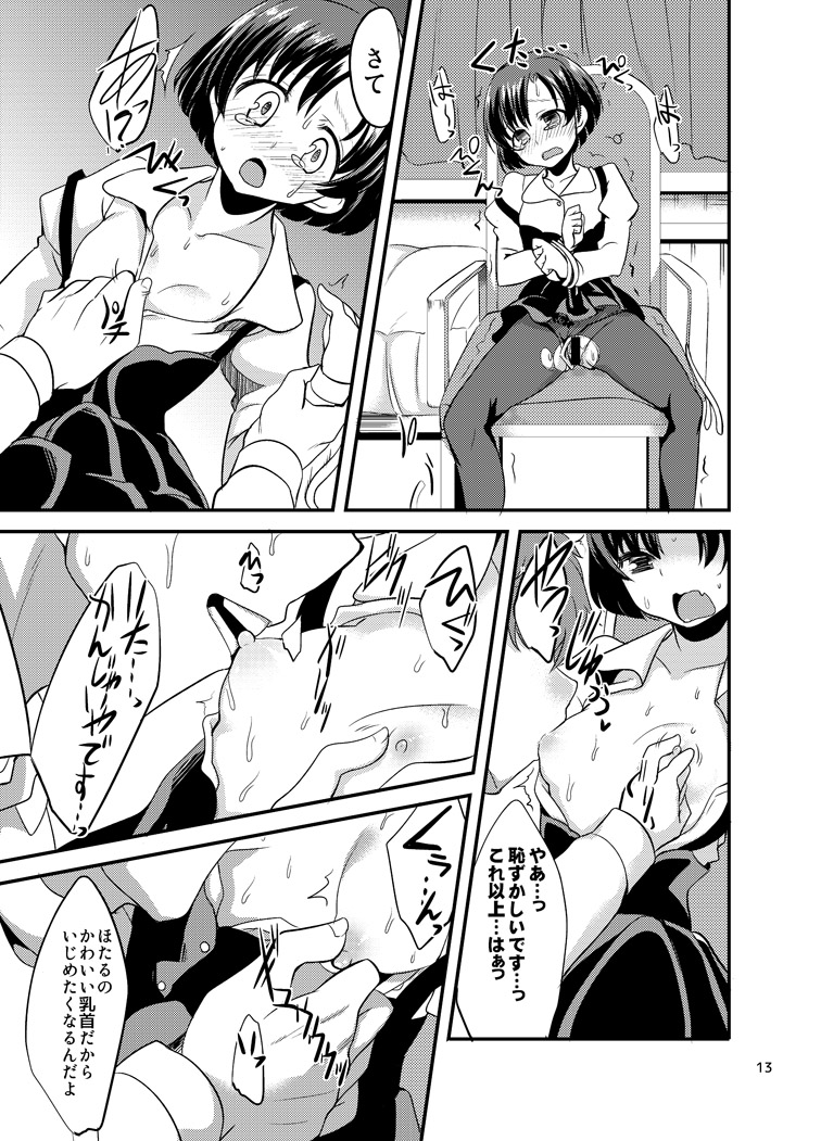 [Hard Lucker (Gokubuto Mayuge)] Suzuran o, Teoru (IDOLM@STER Cinderella Girls) [Digital] page 10 full