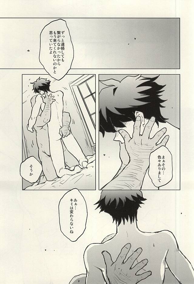 (BLOODYZONE) [COCORON (Hei)] Please Stay Close to me. (Kekkai Sensen) page 4 full