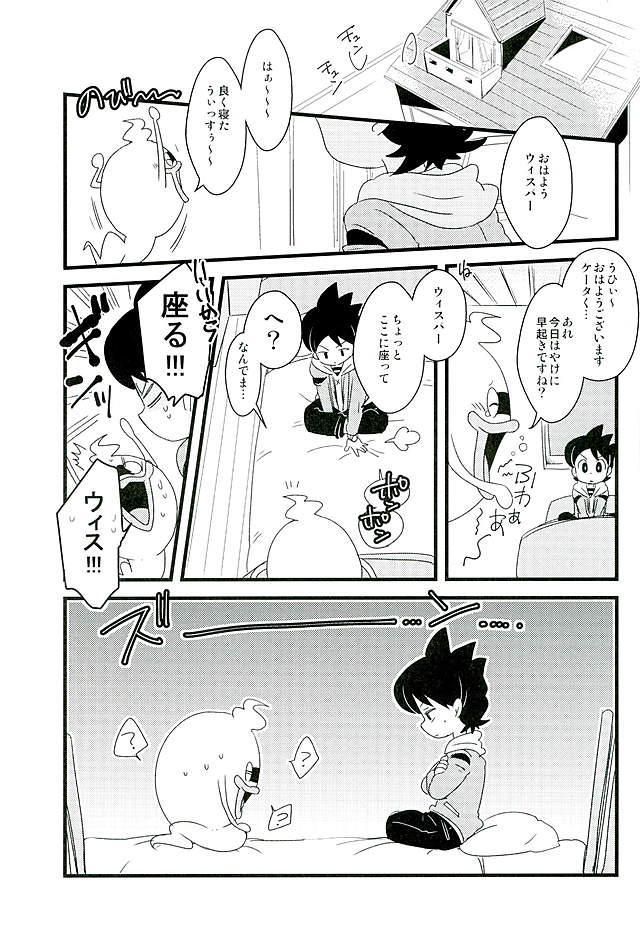 (HaruCC21) [abditory (Yuu)] STEP:Three (Youkai Watch) page 2 full