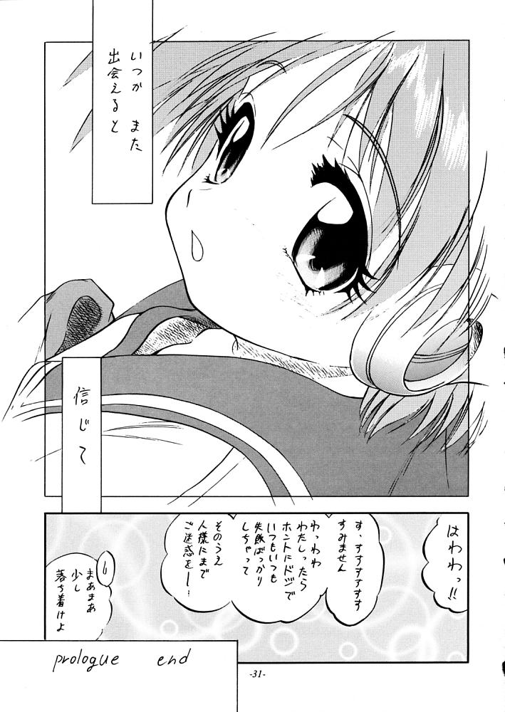 (C60) [Juushoku To Sono Ichimi (Tomozawa Shou)] Hazakura (To Heart) page 30 full