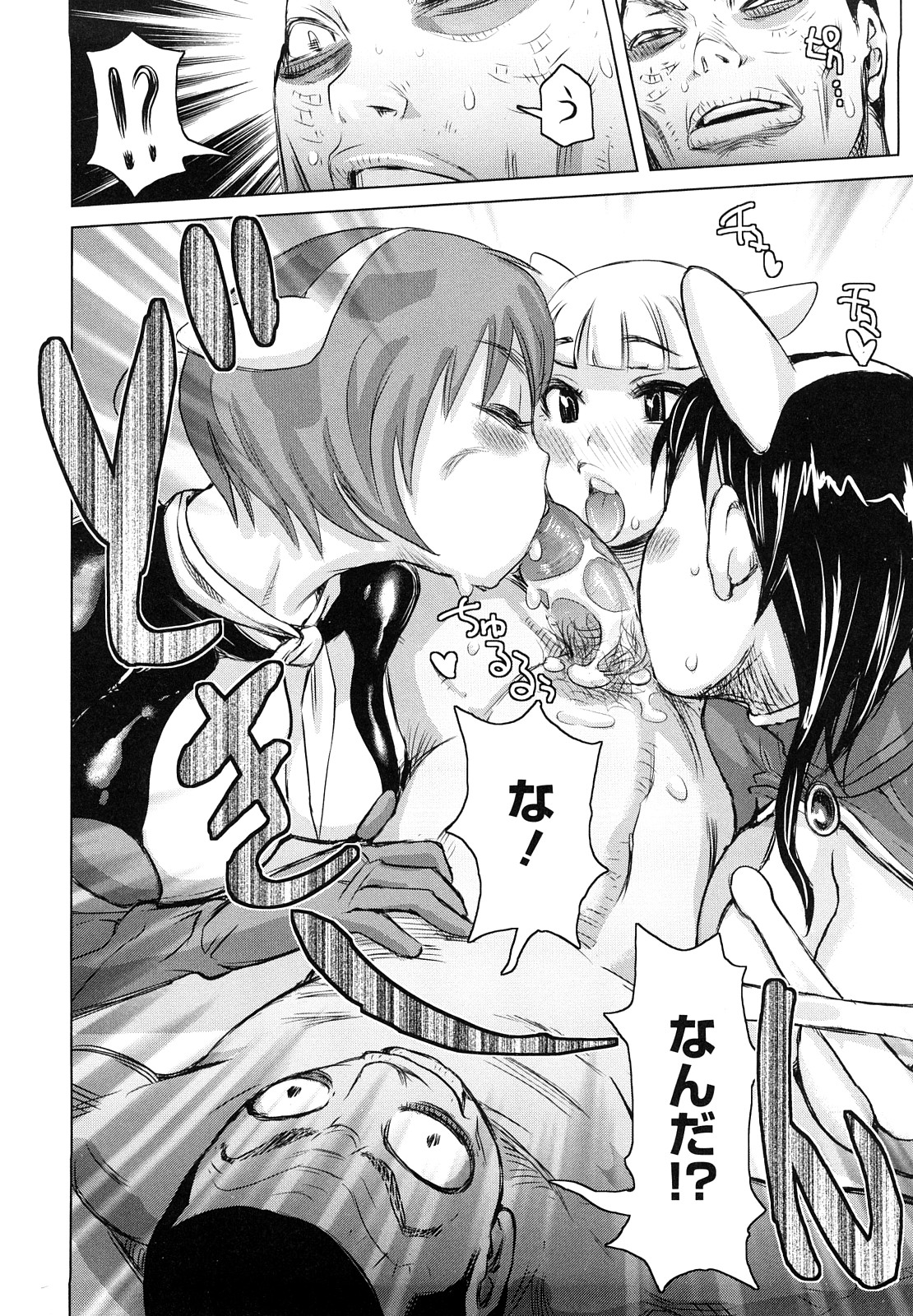 [Kira Hiroyoshi] Musou Sentai Itemaunjya page 35 full