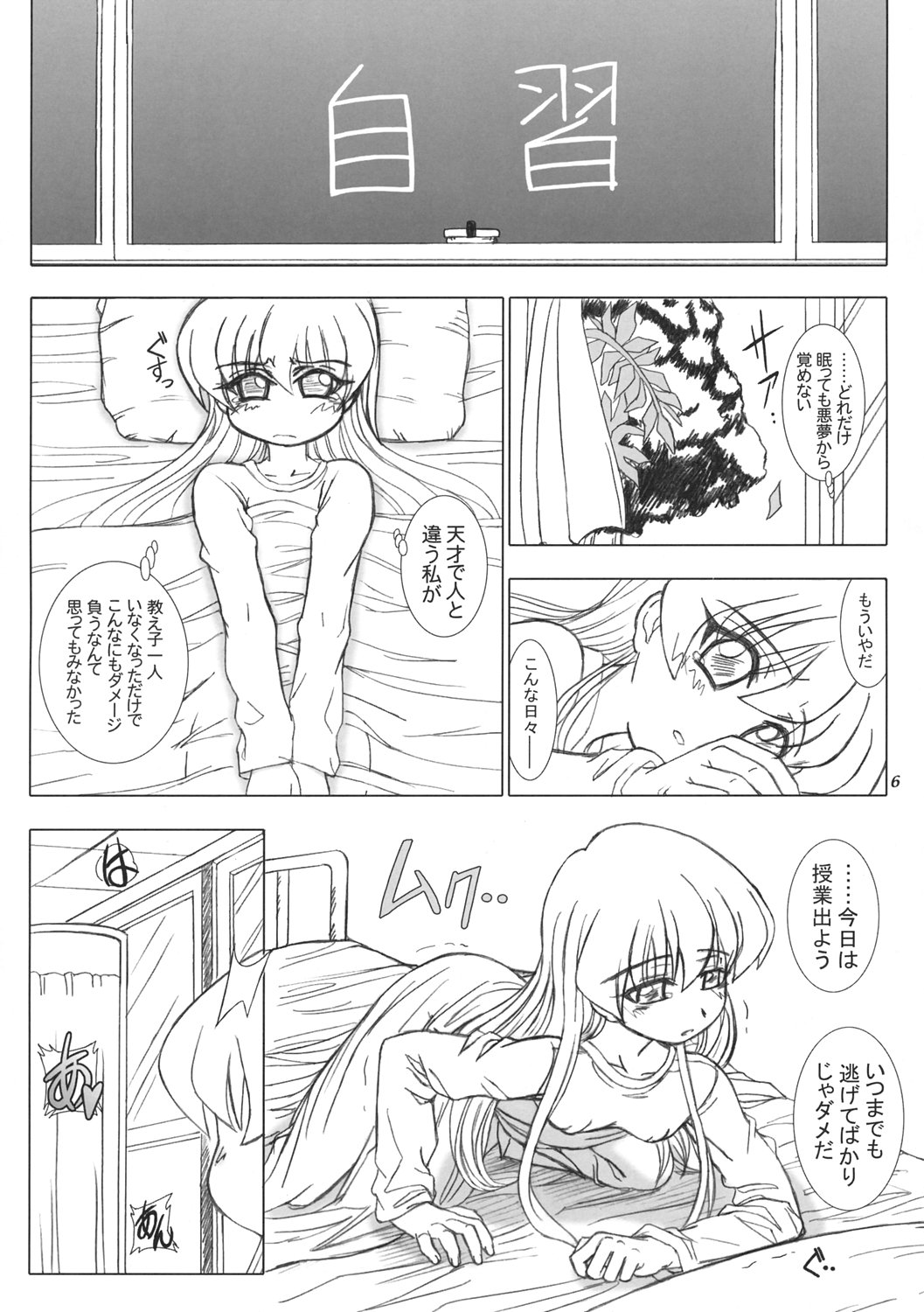 (C69) [Lover's (Inanaki Shiki)] Sekai ga Kowaresou (Pani Poni Dash) page 5 full