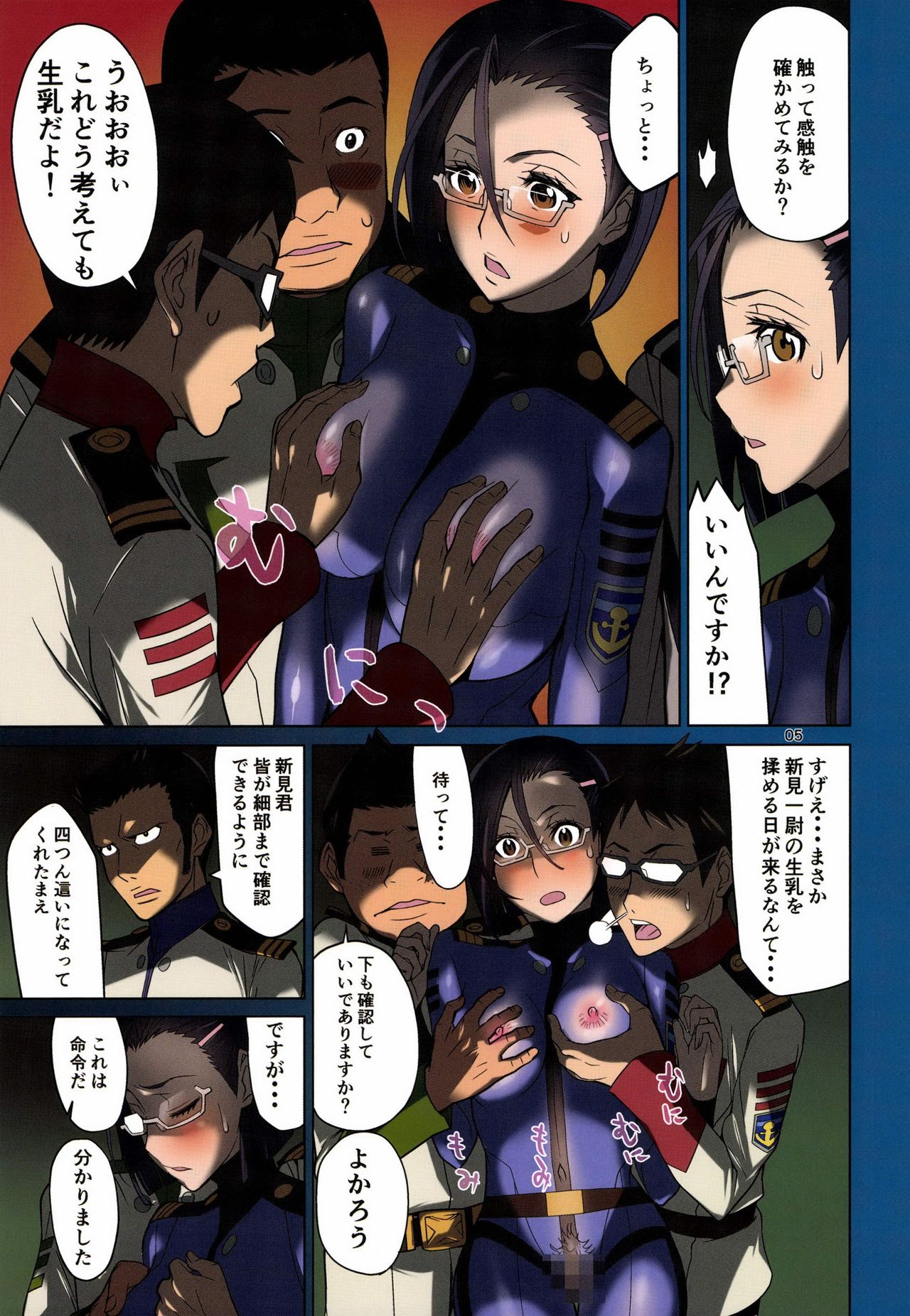 (C85) [Low Thrust (Tsunagami)] Paint Seifuku Senkan Yamato 2199 (Uchuu Senkan Yamato 2199) page 5 full