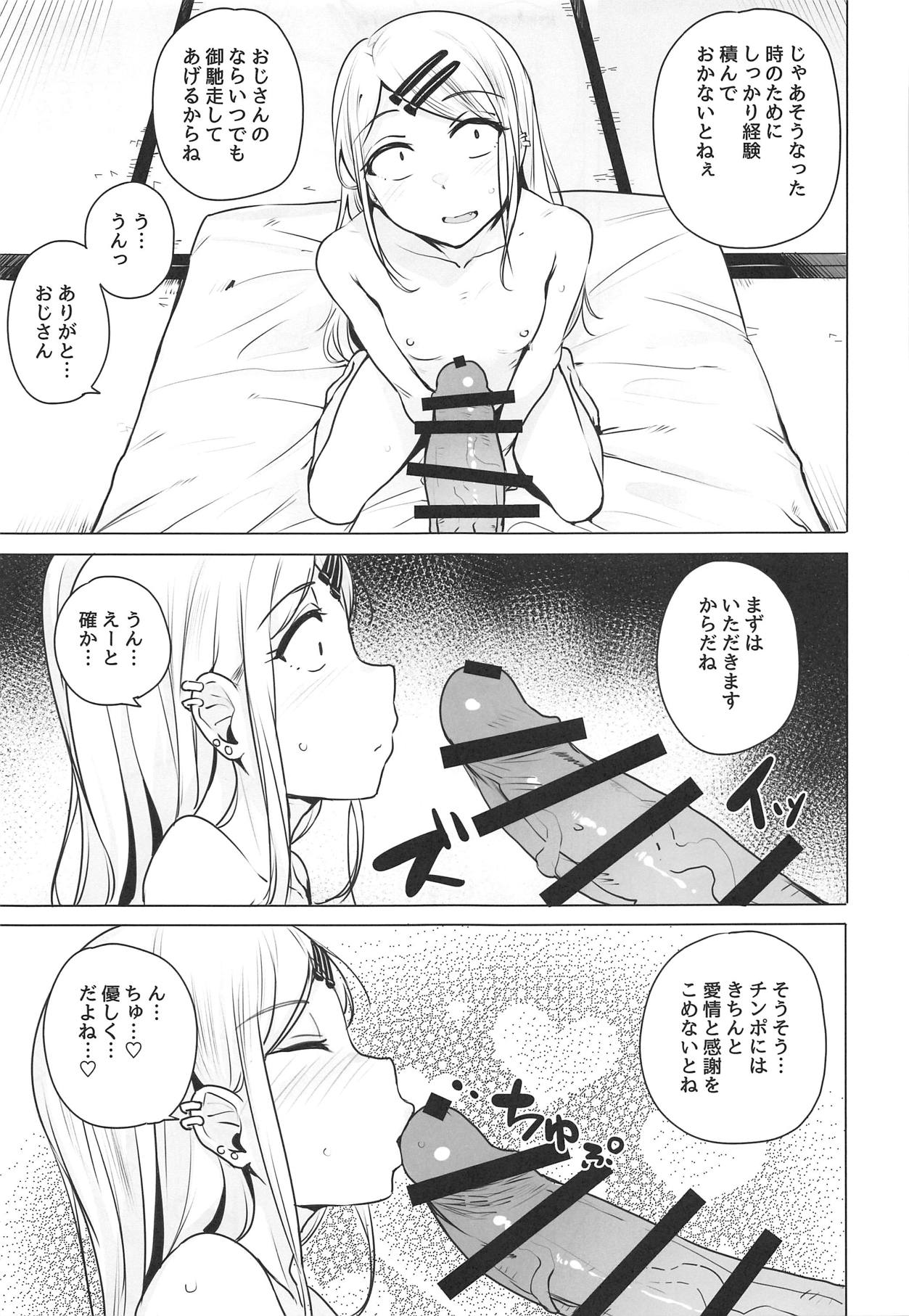 (COMIC1☆15) [wakamaker (wakamesan)] Saya-chan no ga Ichiban Oishii (Dagashi Kashi) page 5 full