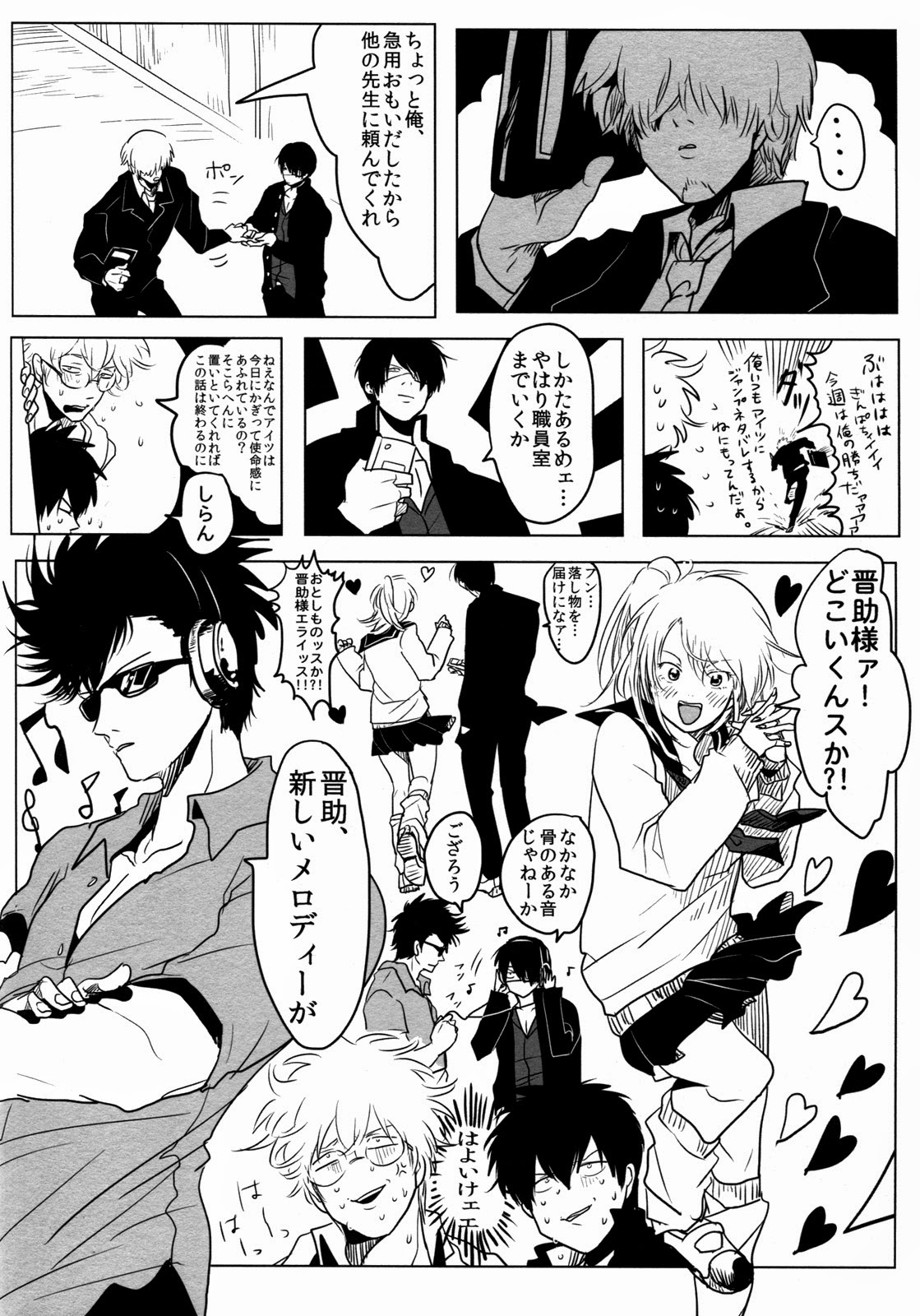 [Paraiso (Harada)] Ison no Saki (Gintama) page 32 full