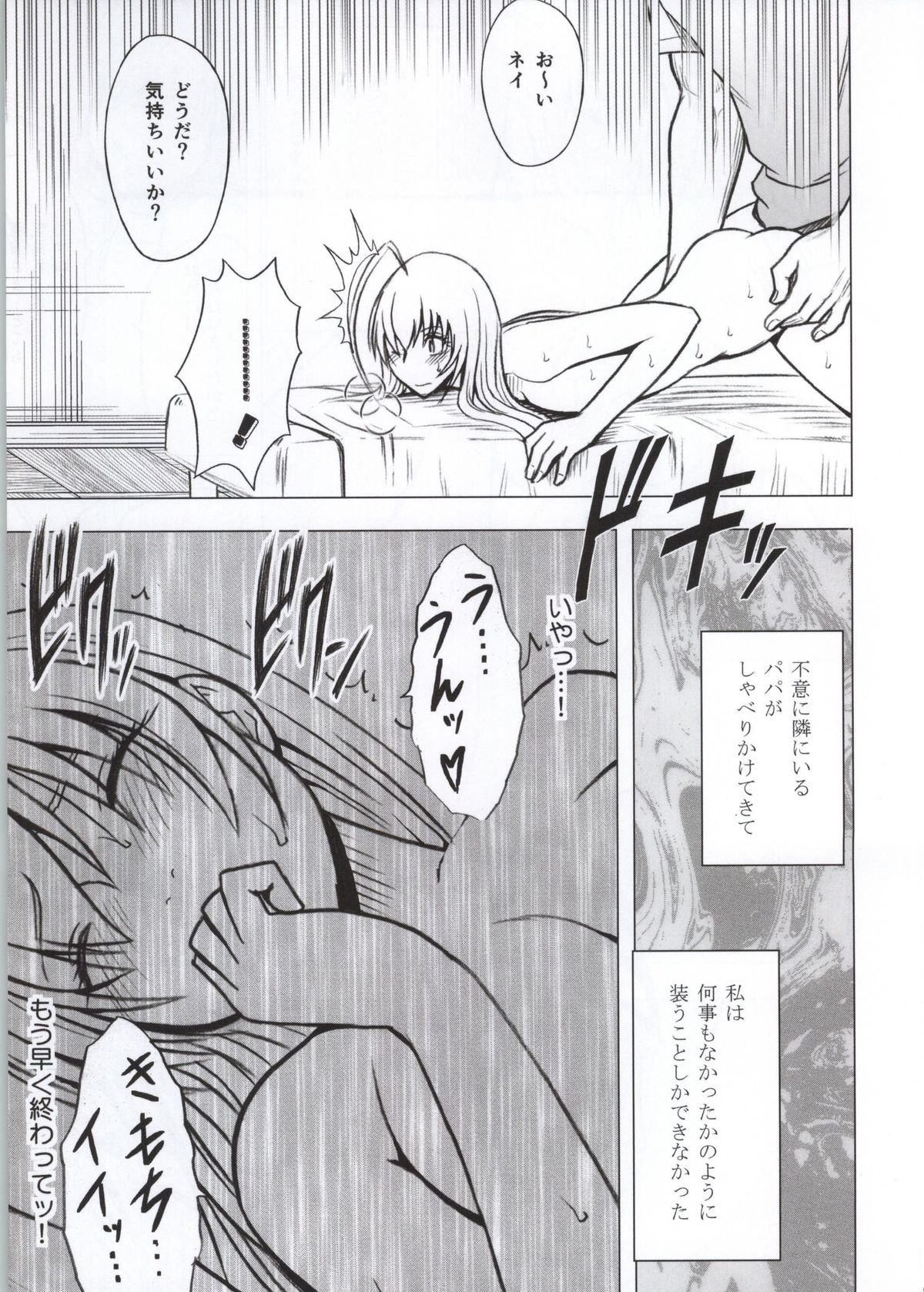 [Crimson Comics (Crimson)] Koe no Dasenai Joukyou de Massage de Ika Sareru Onna-tachi page 56 full