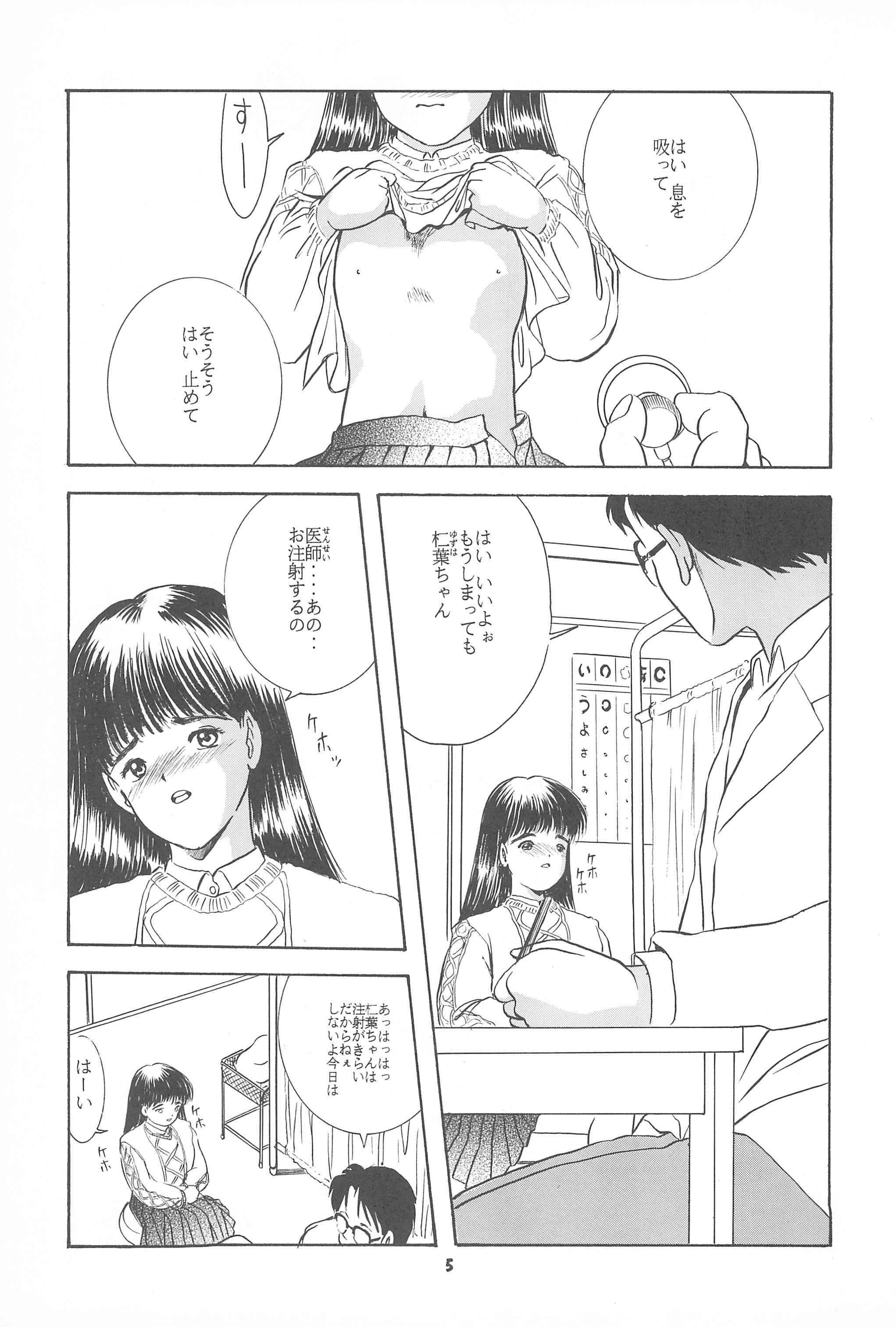 (C42) [SYSTEM GZZY (Morino Usagi)] Yuuragi Daisanshou Mai Shoujokan page 7 full