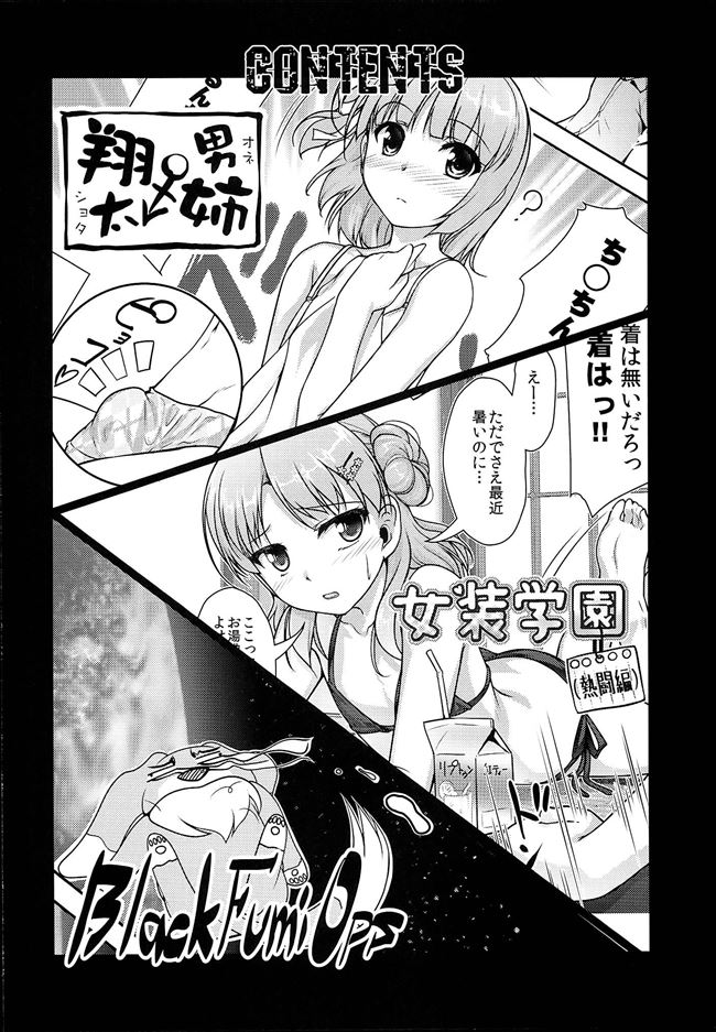 [High-Spirit (Aogiri Penta)] Josou Musuko Vol. 08 page 2 full